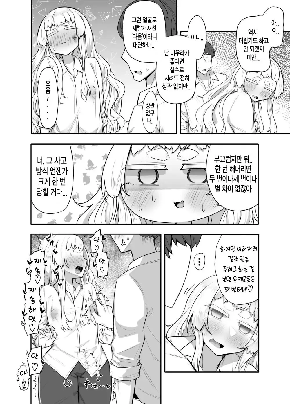 웹툰 이미지 30