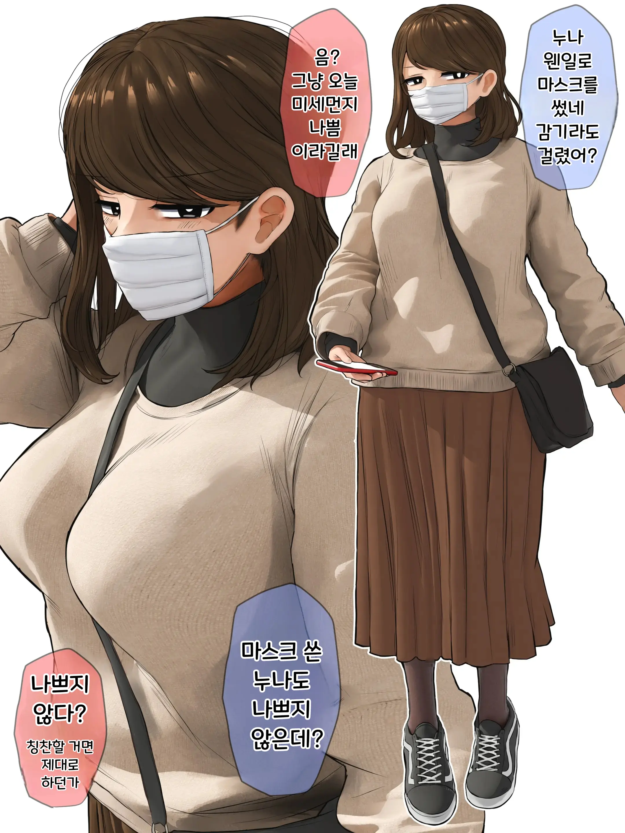 웹툰 이미지 299