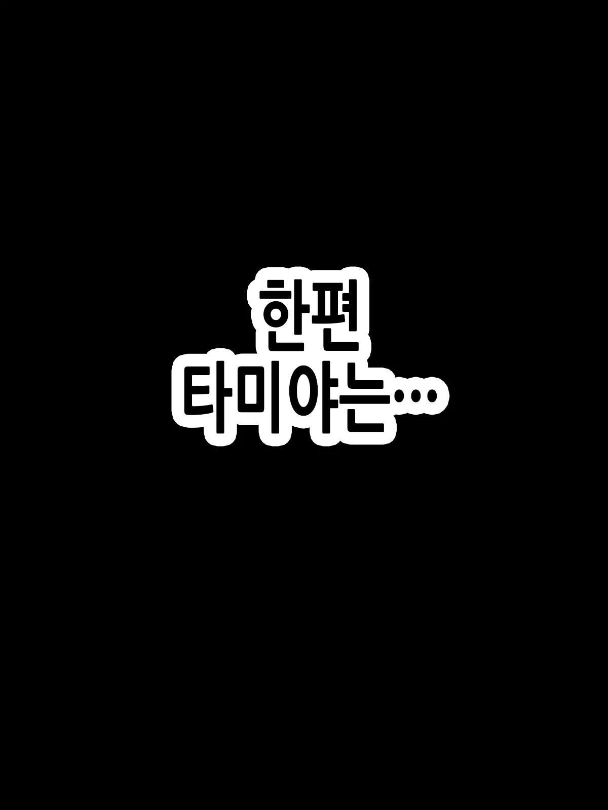 웹툰 이미지 46