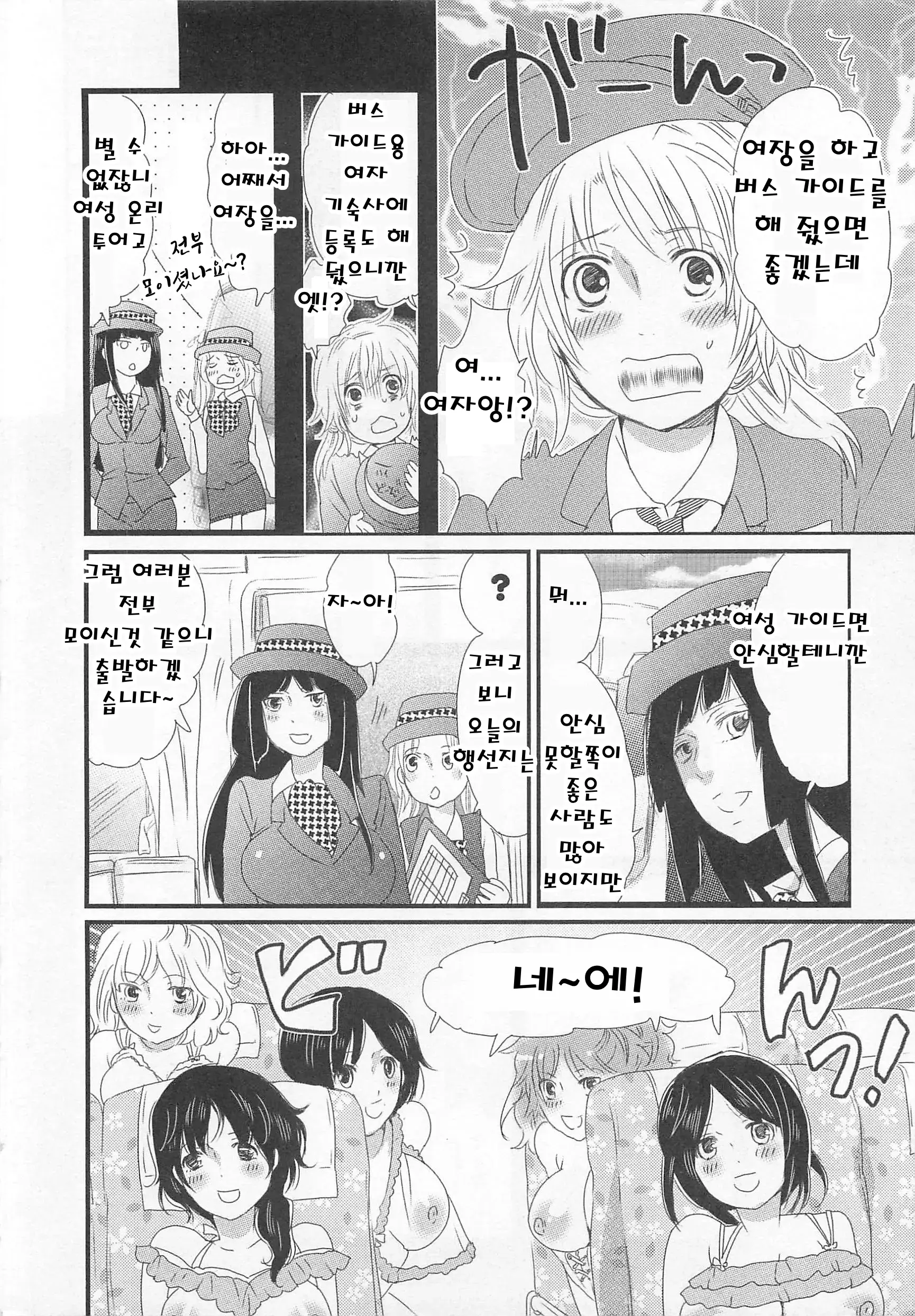 웹툰 이미지 9