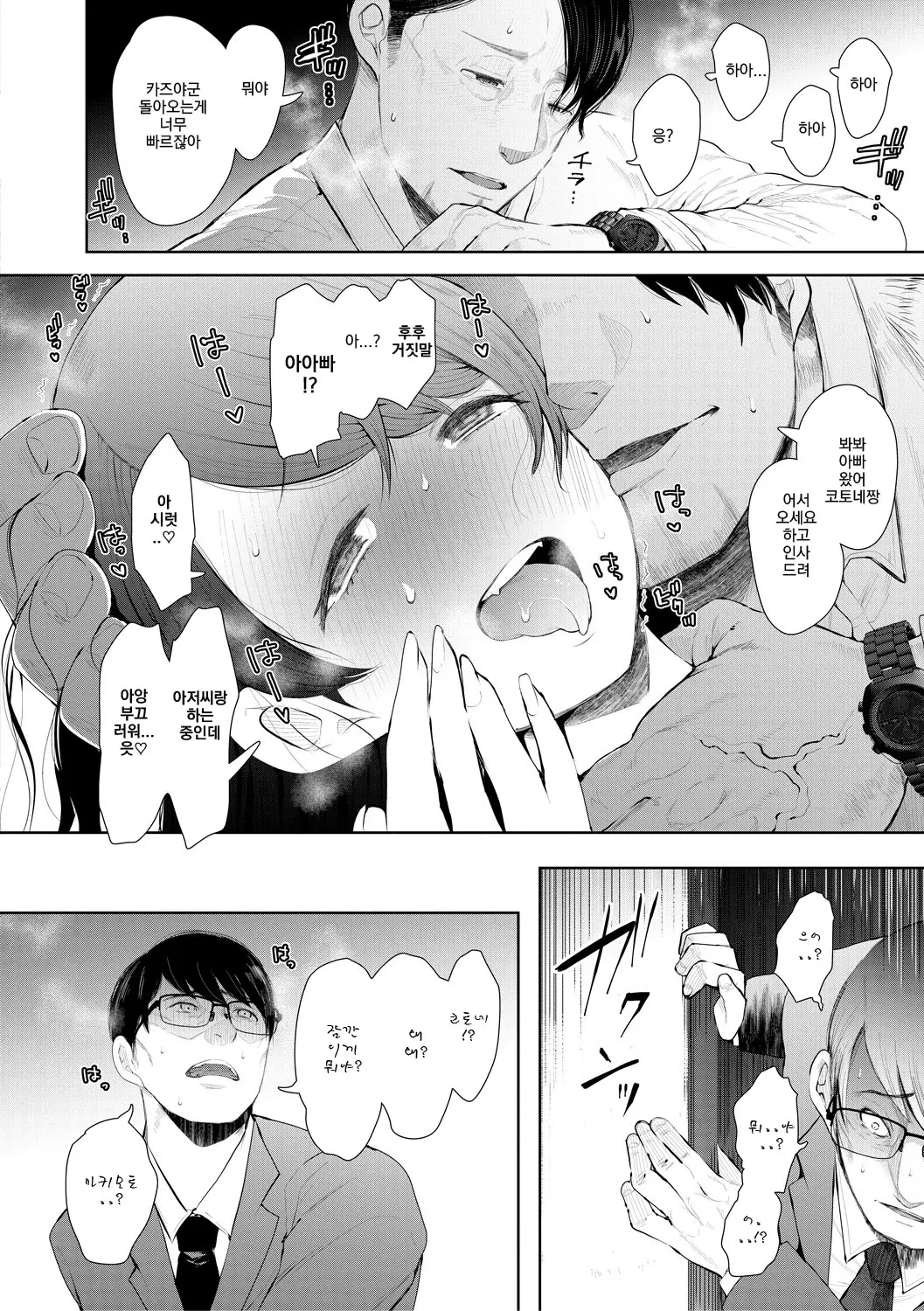 웹툰 이미지 24