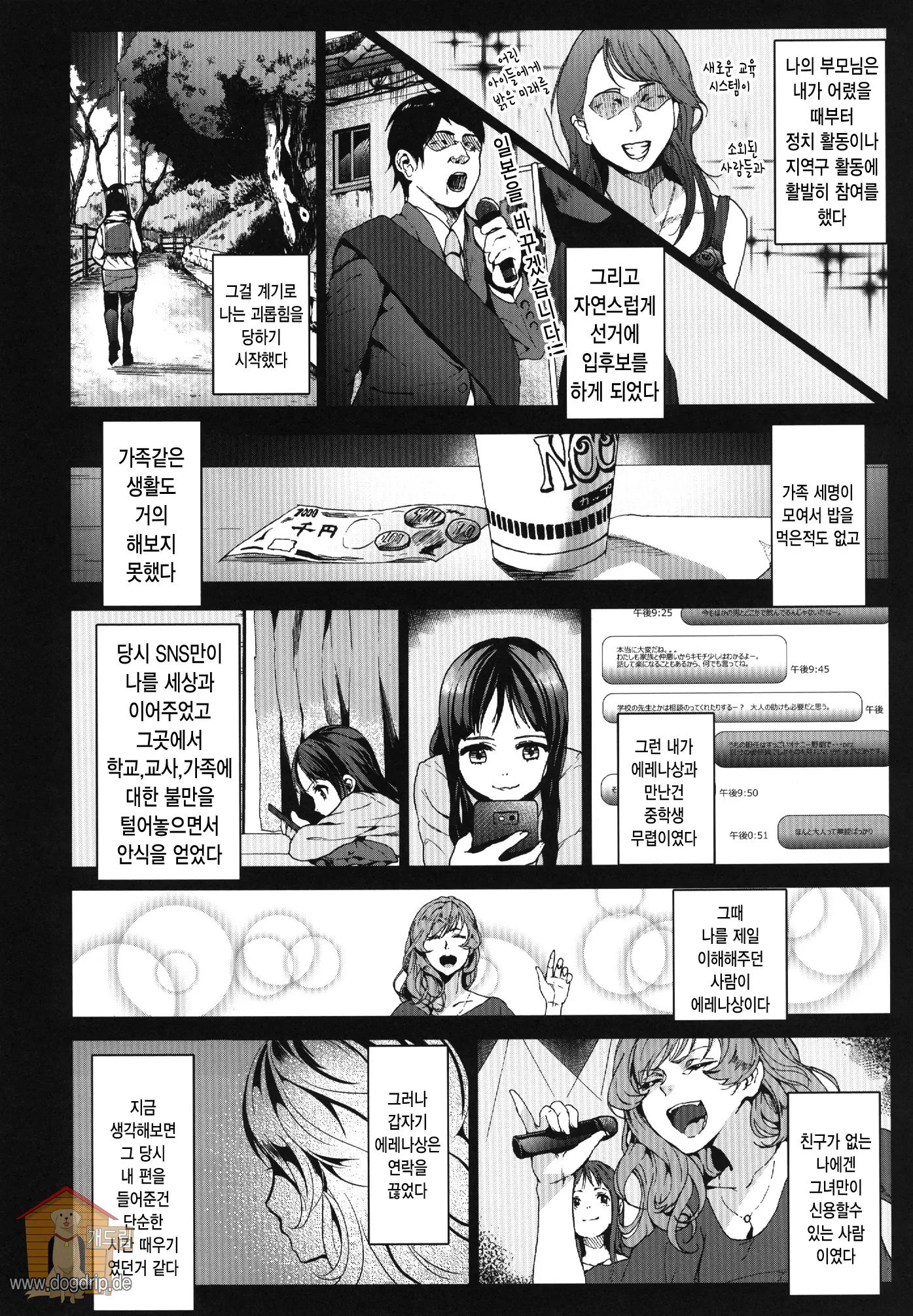 웹툰 이미지 7