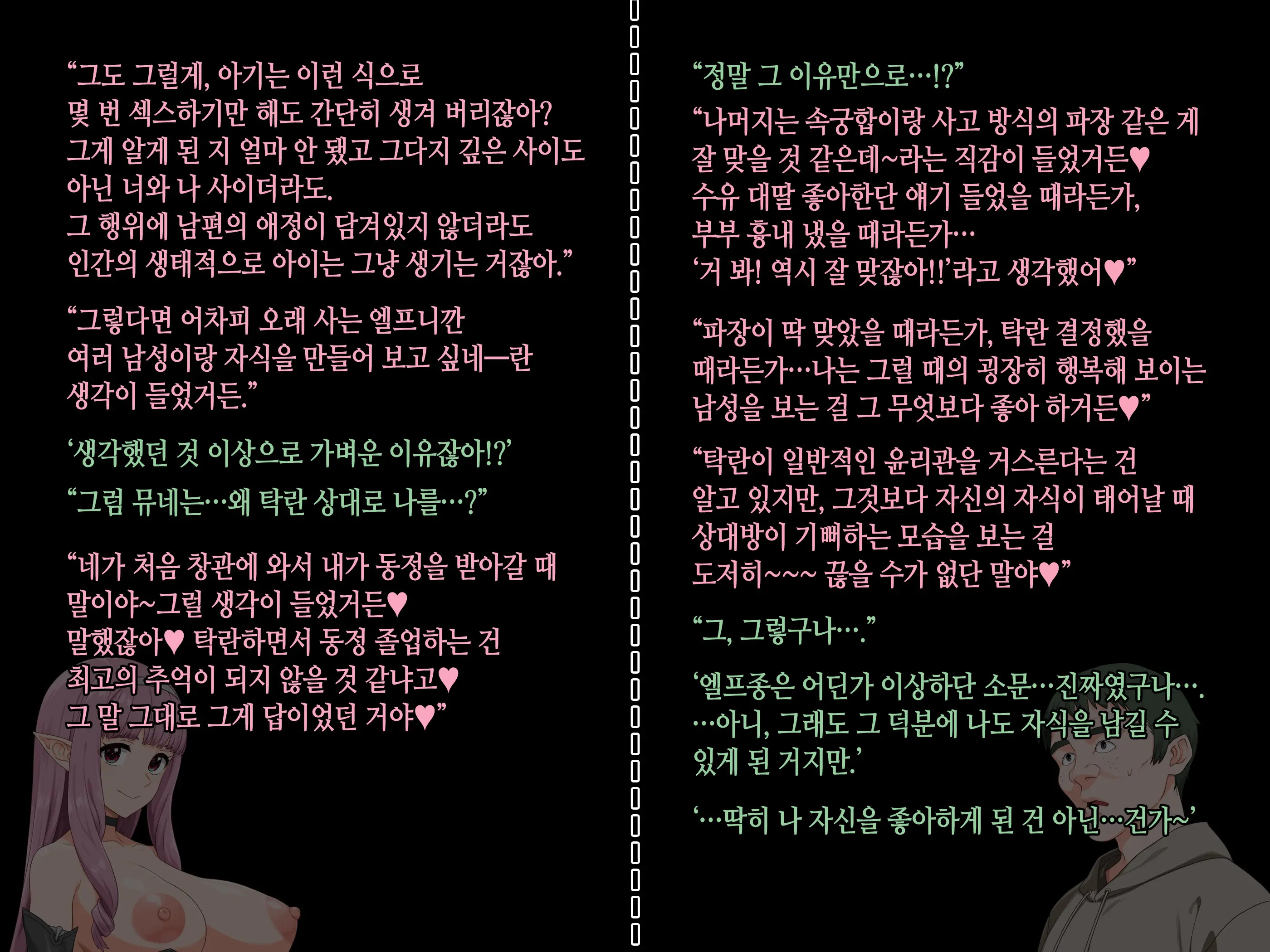 웹툰 이미지 197