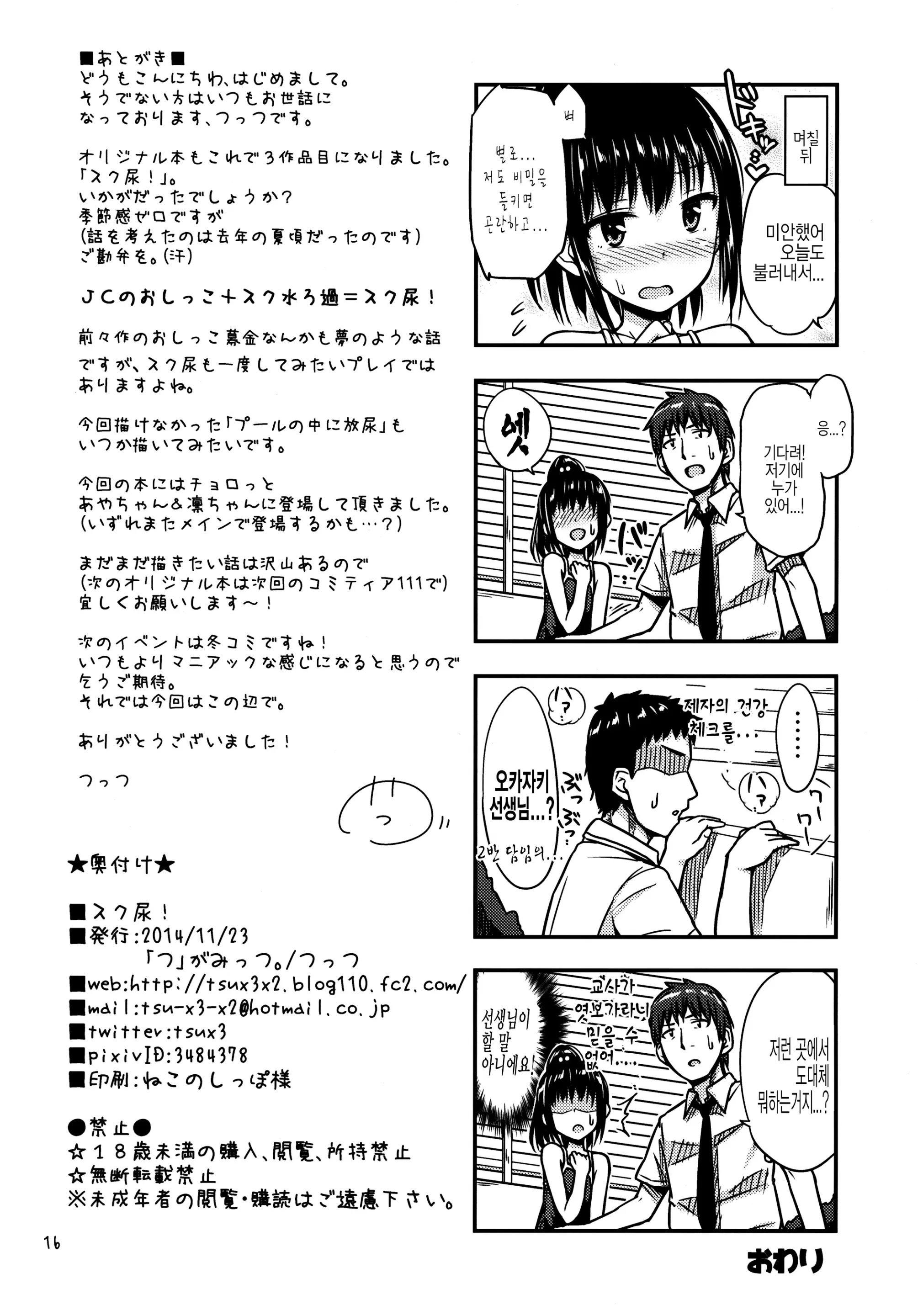 웹툰 이미지 16