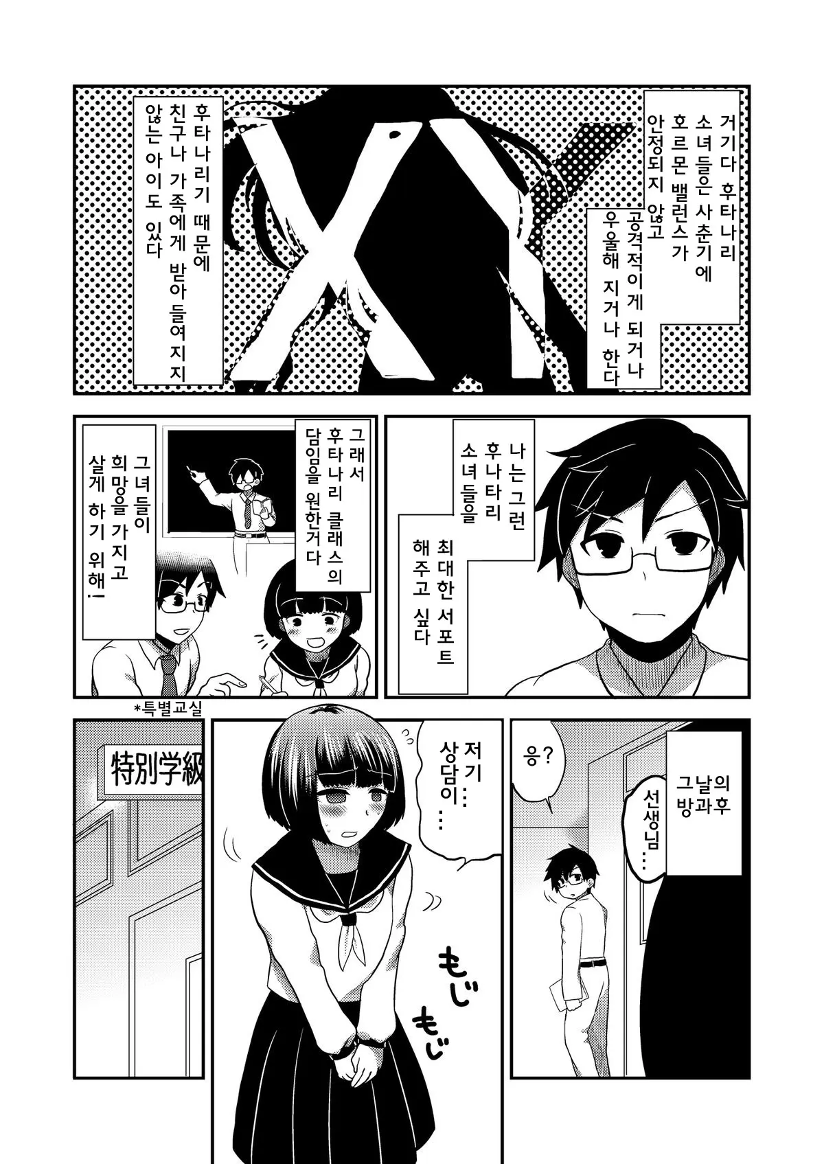 웹툰 이미지 42