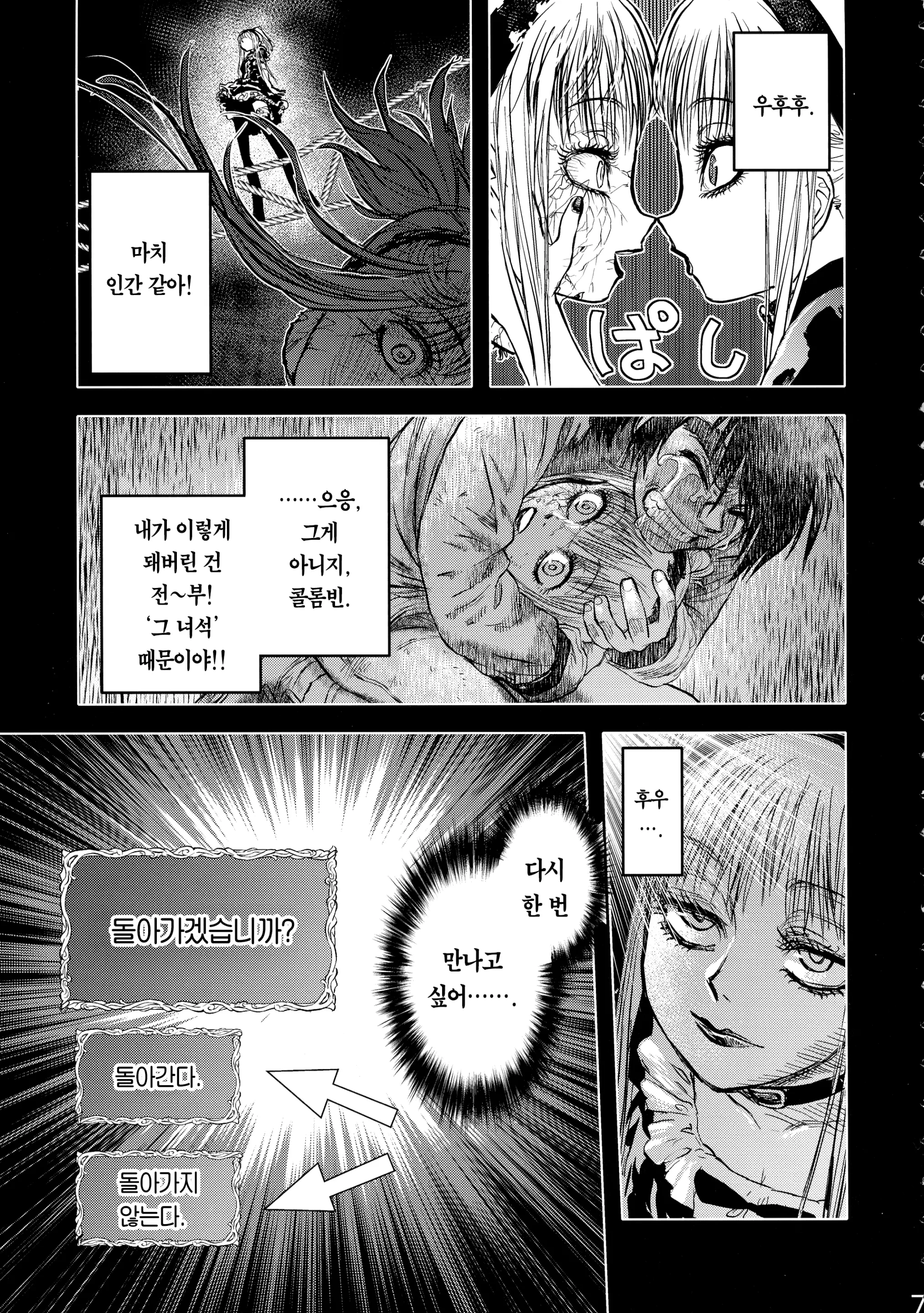 웹툰 이미지 5
