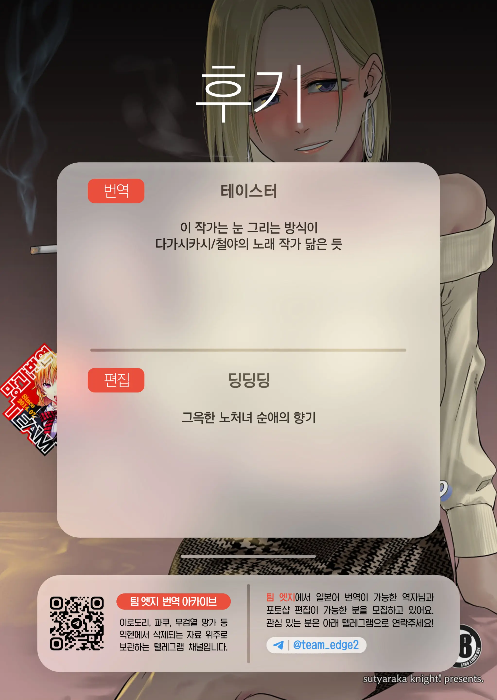 웹툰 이미지 51