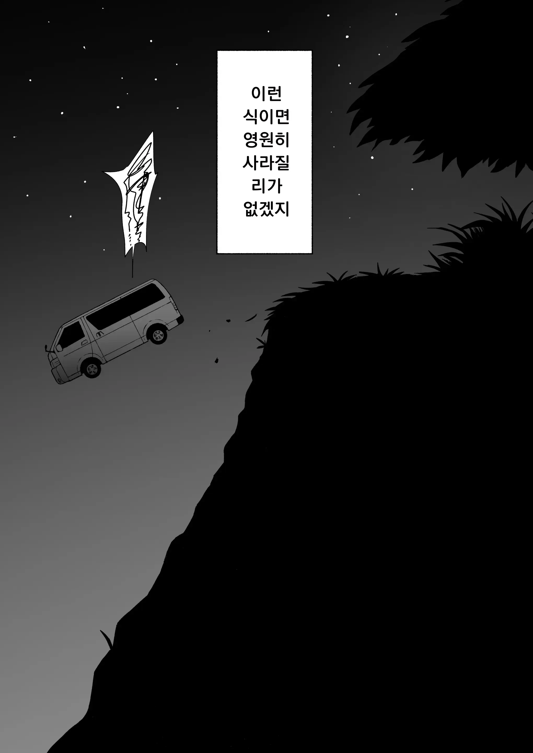 웹툰 이미지 118
