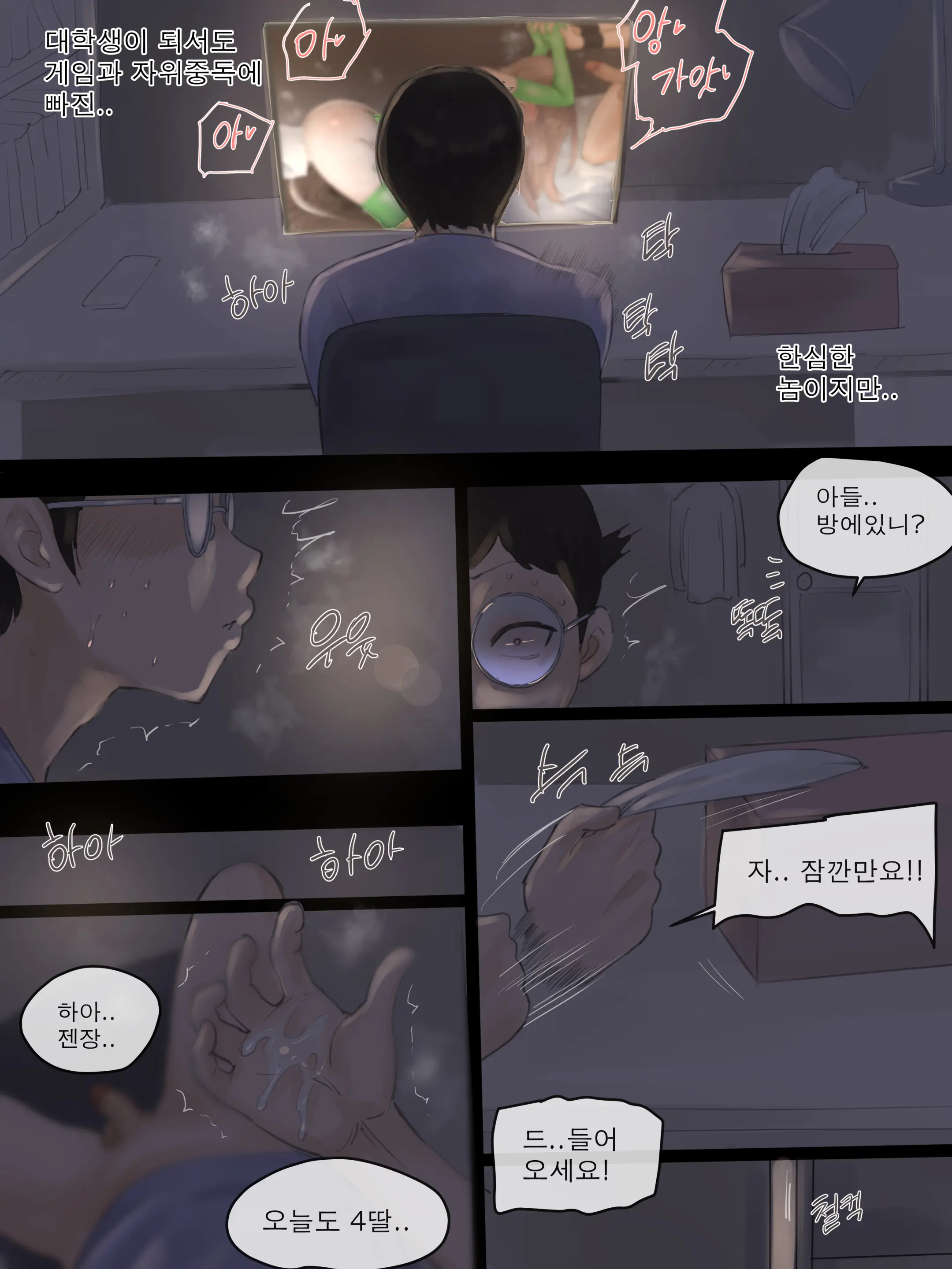 웹툰 이미지 6