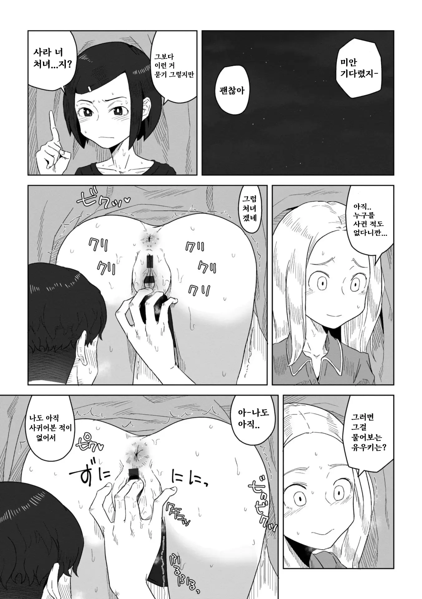 웹툰 이미지 66