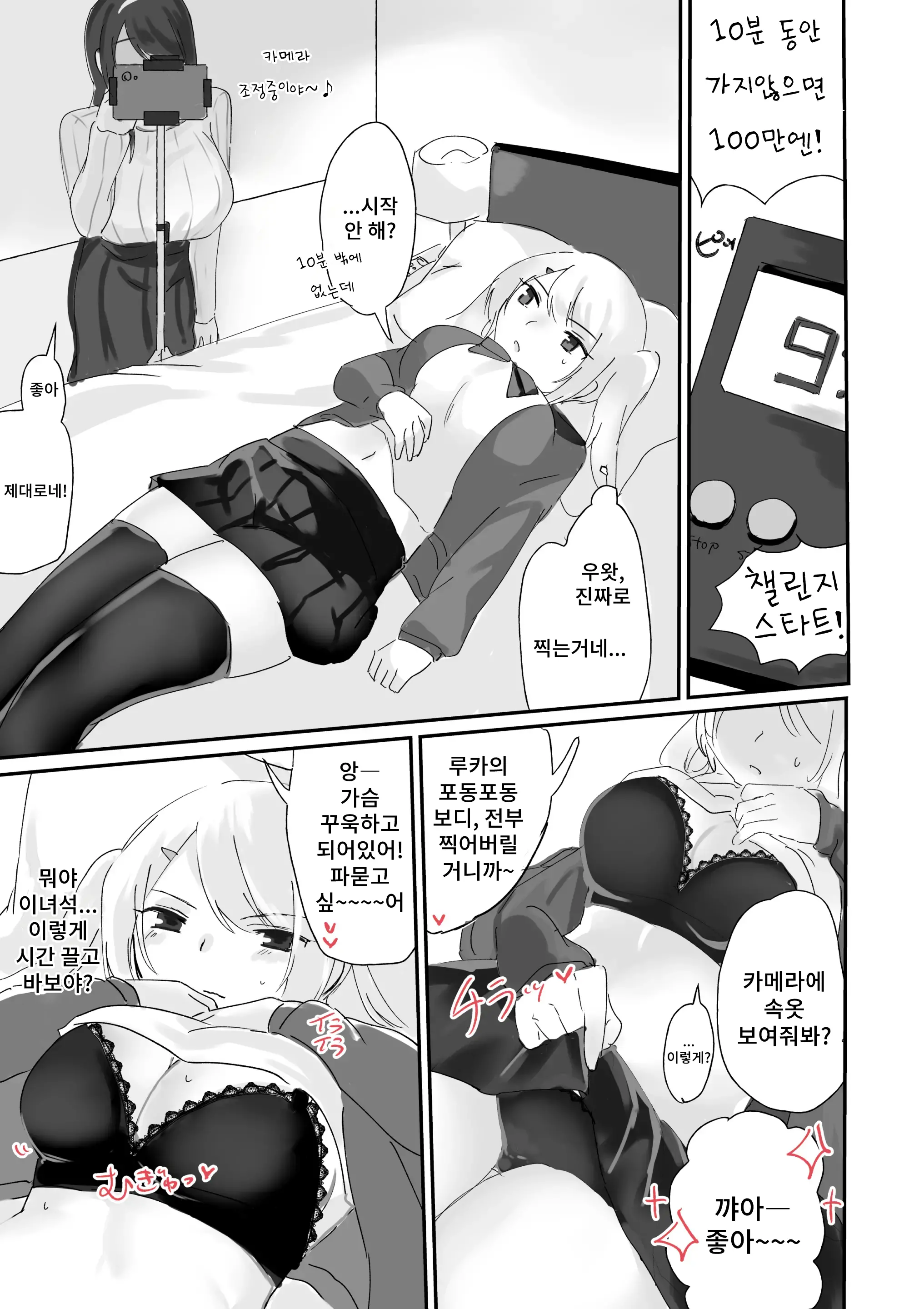웹툰 이미지 4