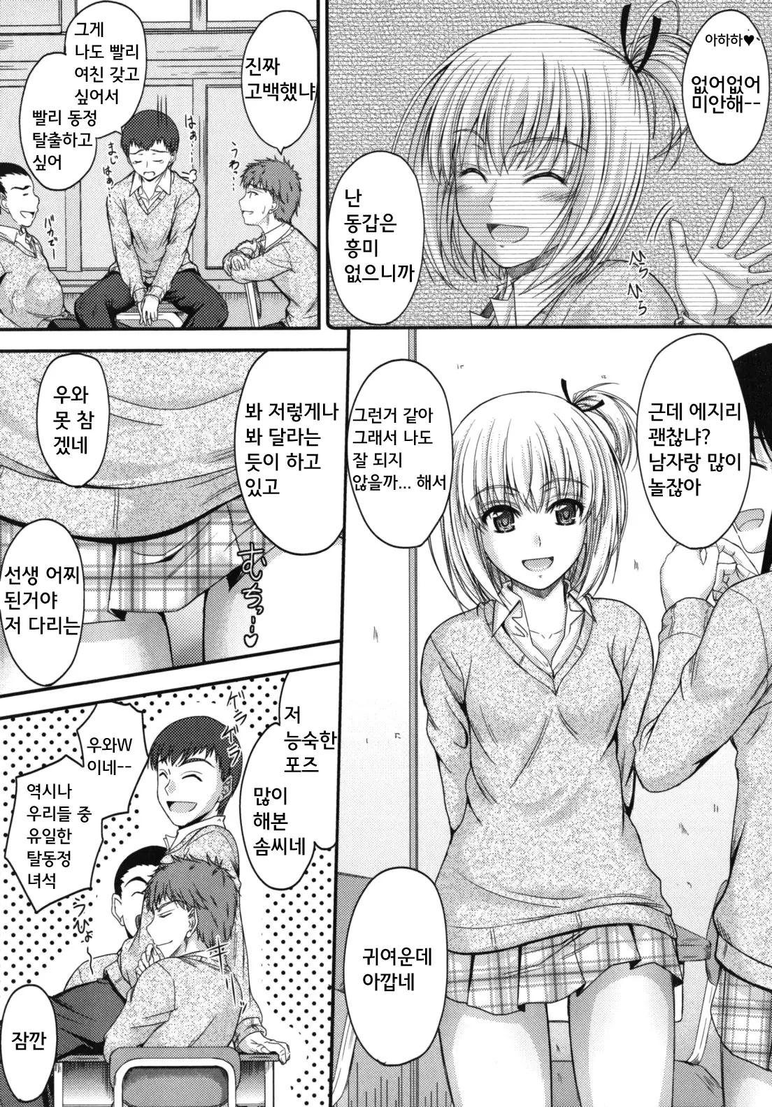 웹툰 이미지 93