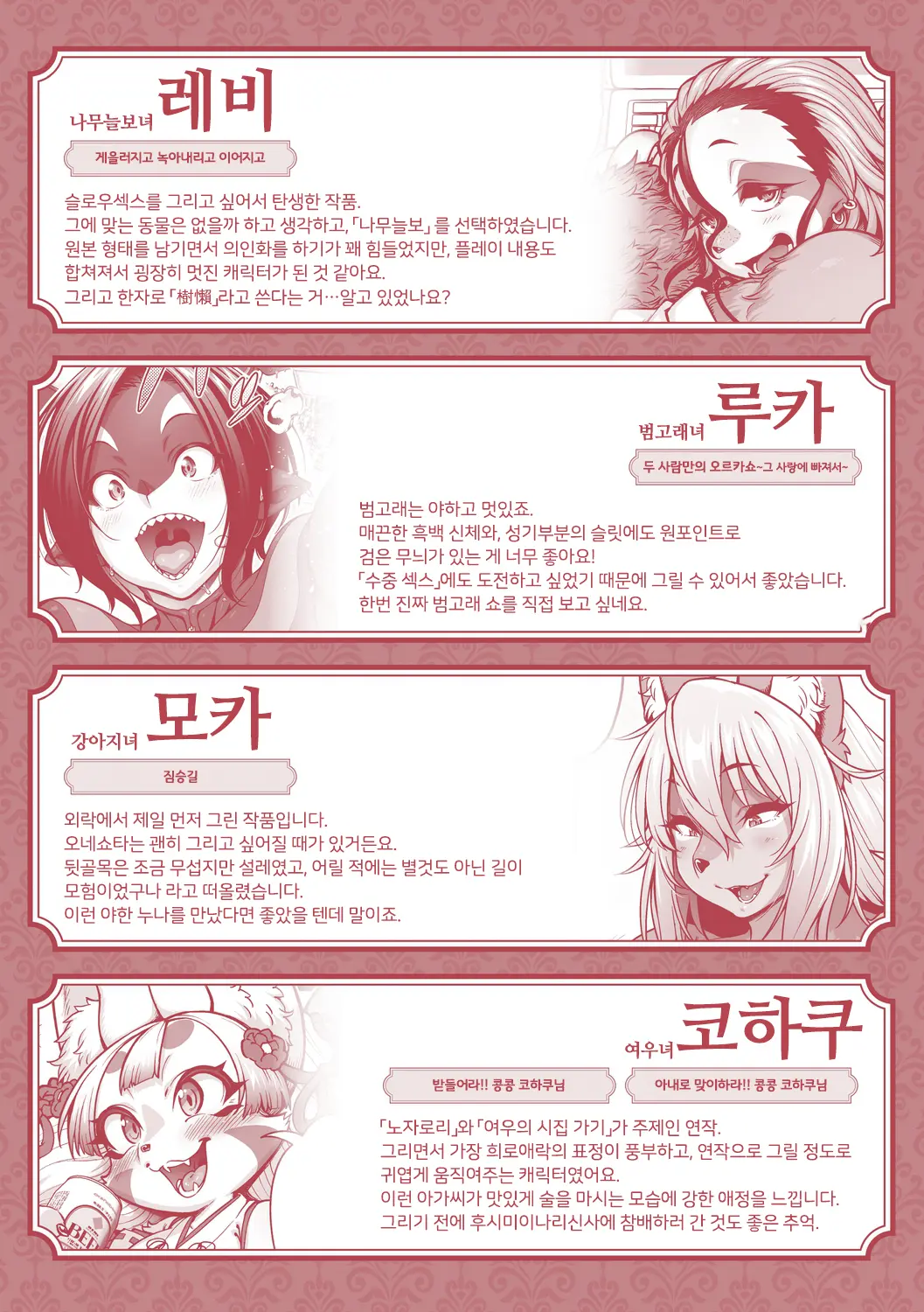 웹툰 이미지 259