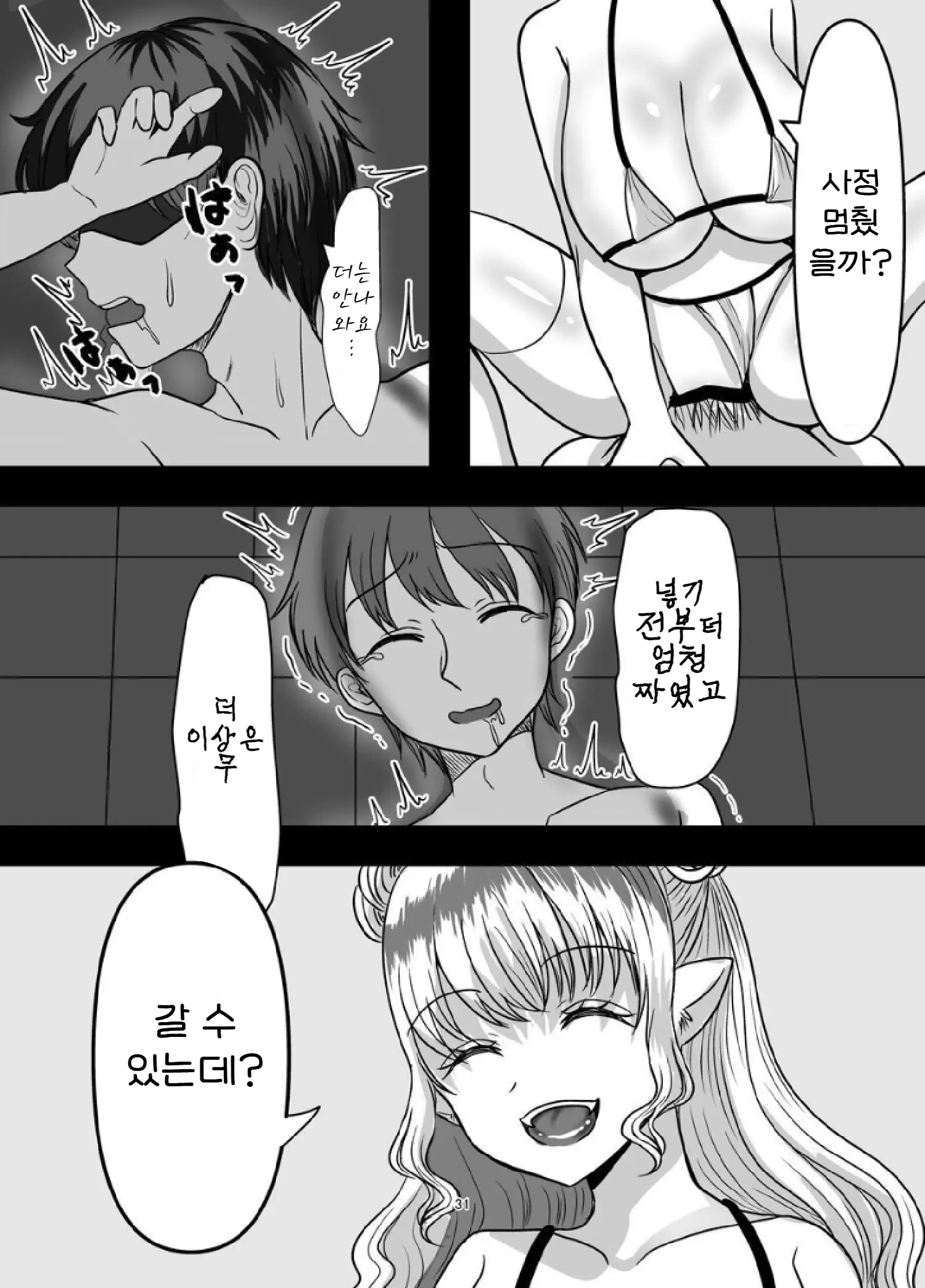 웹툰 이미지 30