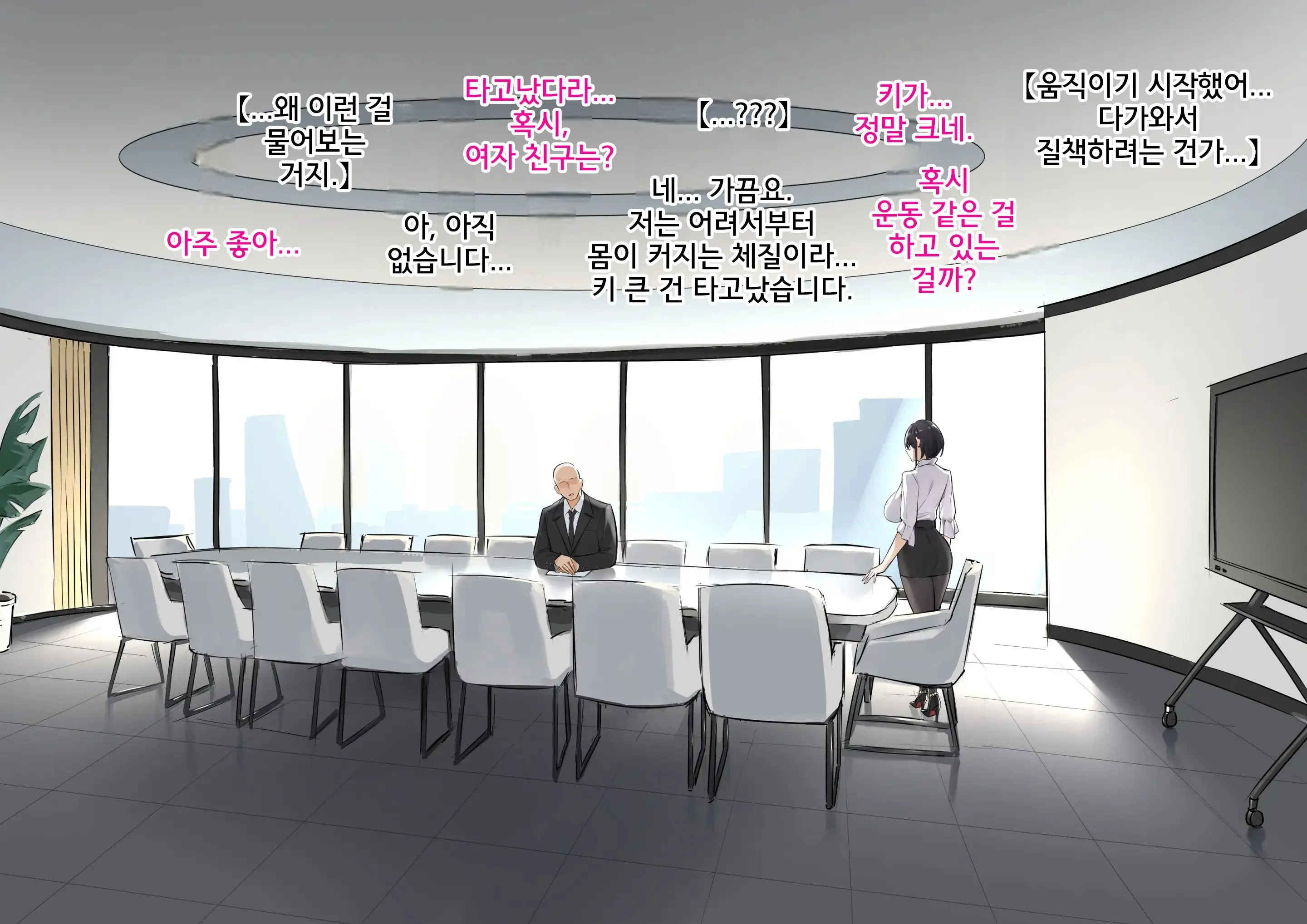 웹툰 이미지 6