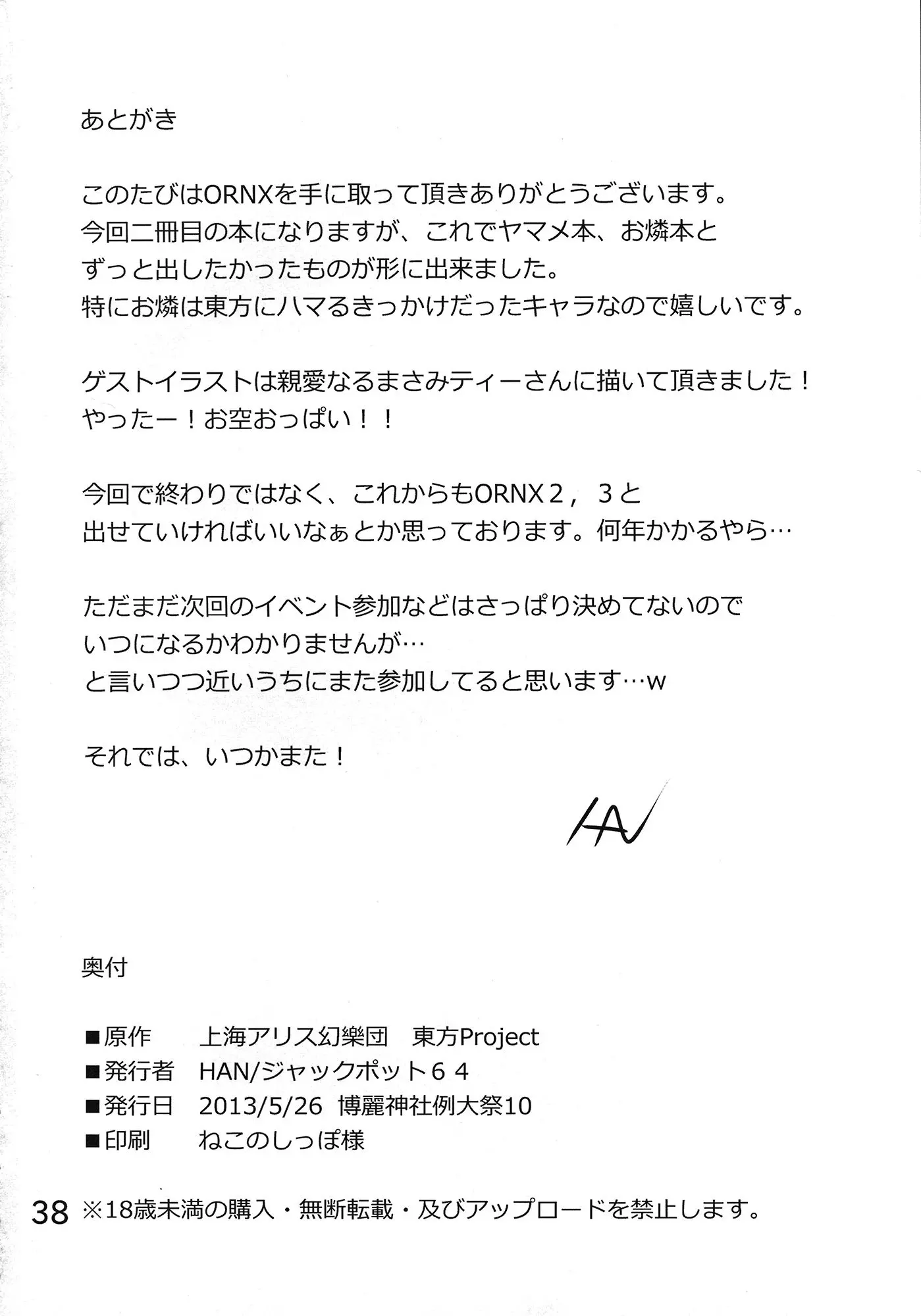 웹툰 이미지 36