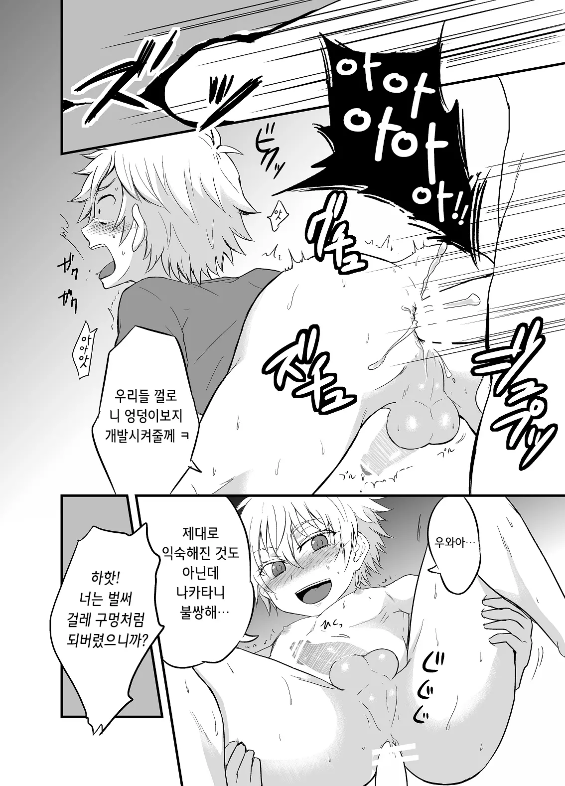 웹툰 이미지 16