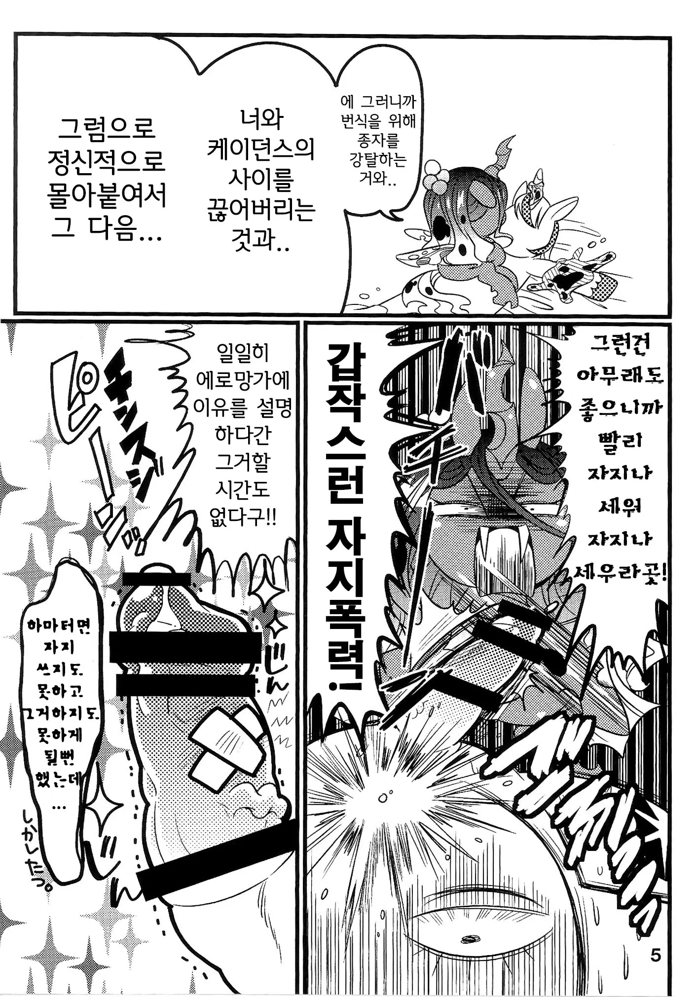 웹툰 이미지 5