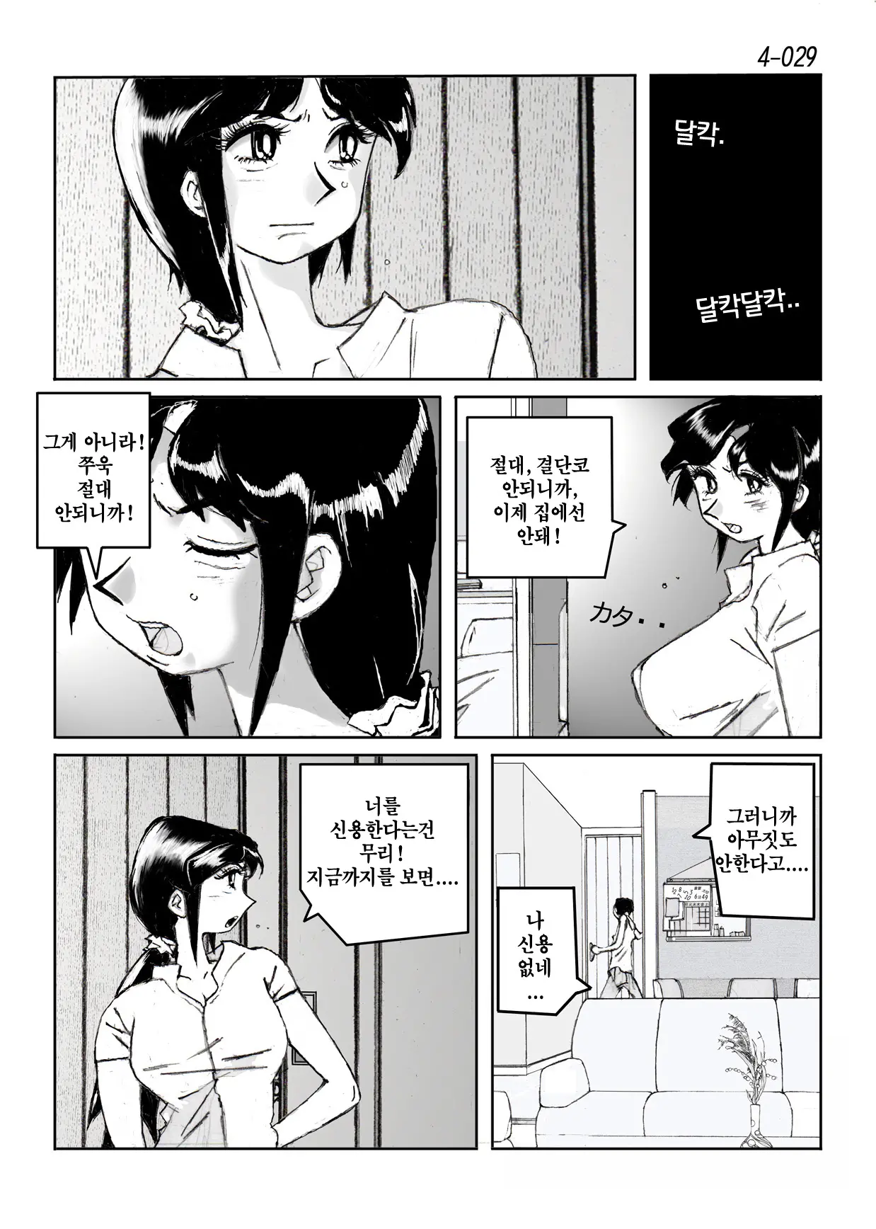 웹툰 이미지 29