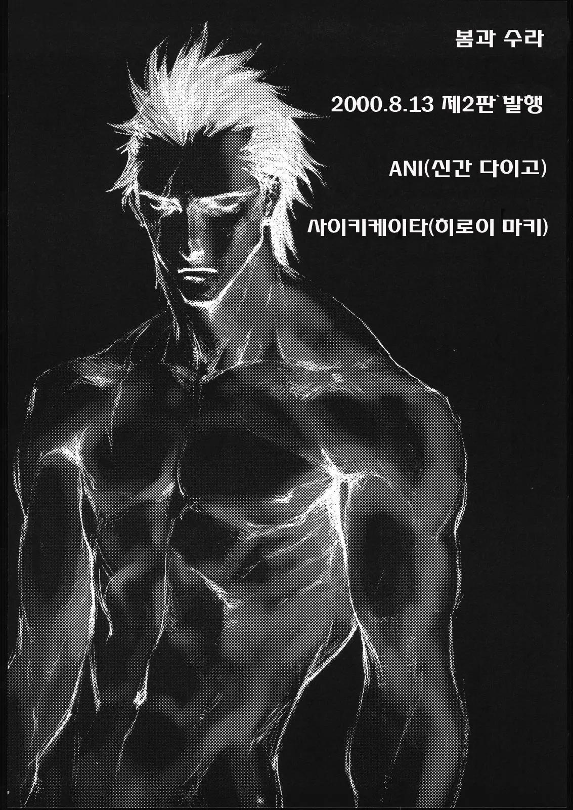 웹툰 이미지 40