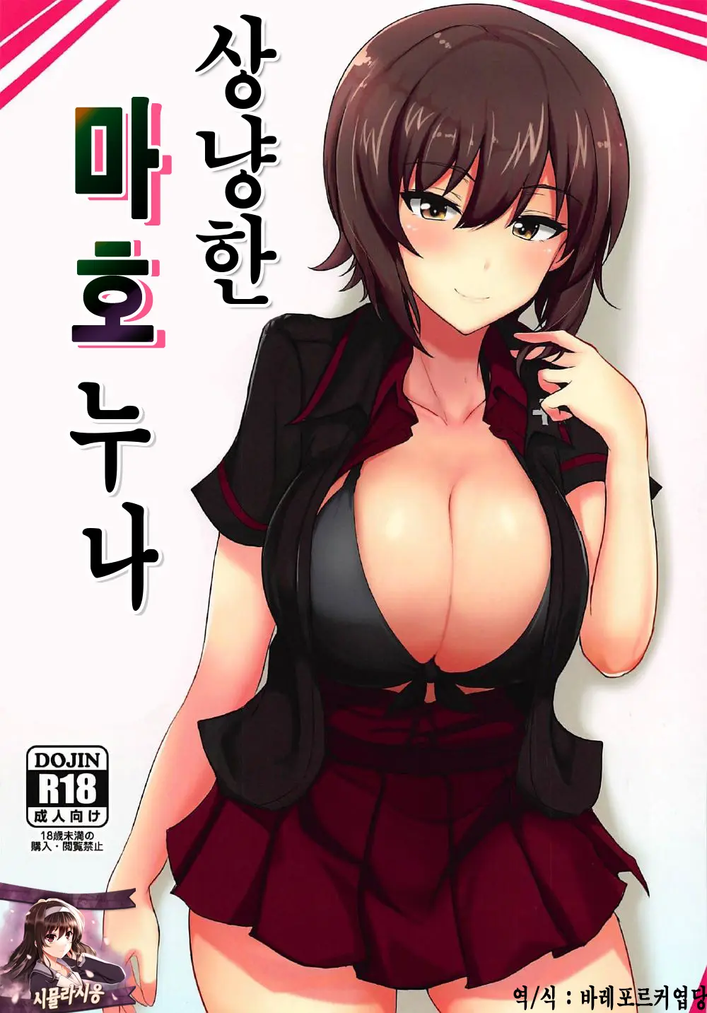 웹툰 이미지 163