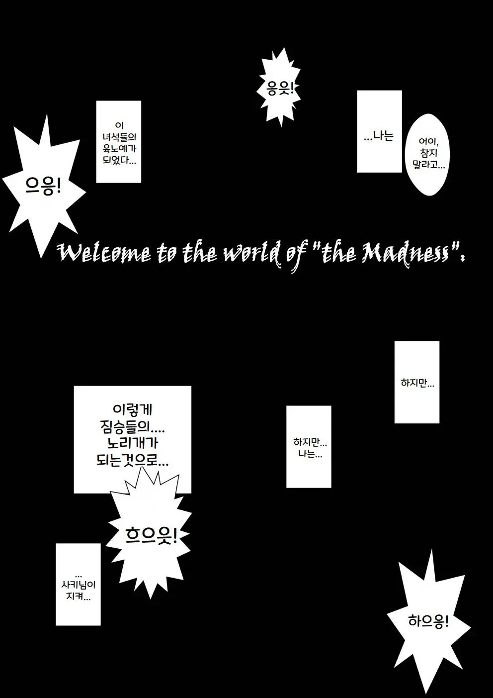 웹툰 이미지 51