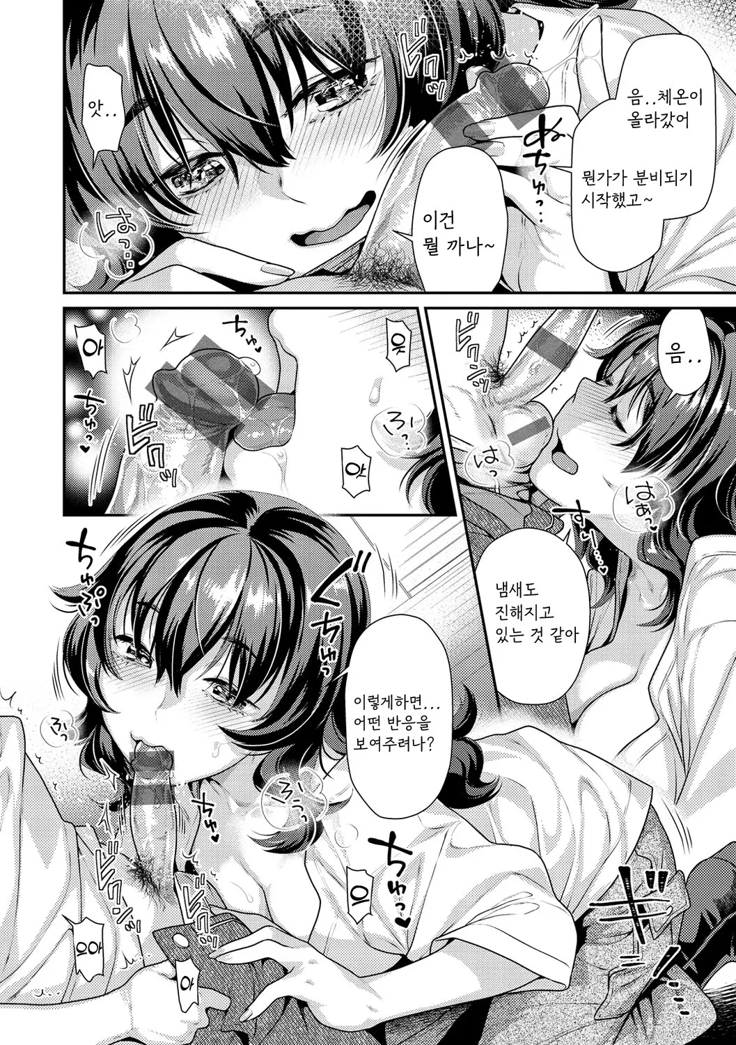 웹툰 이미지 71