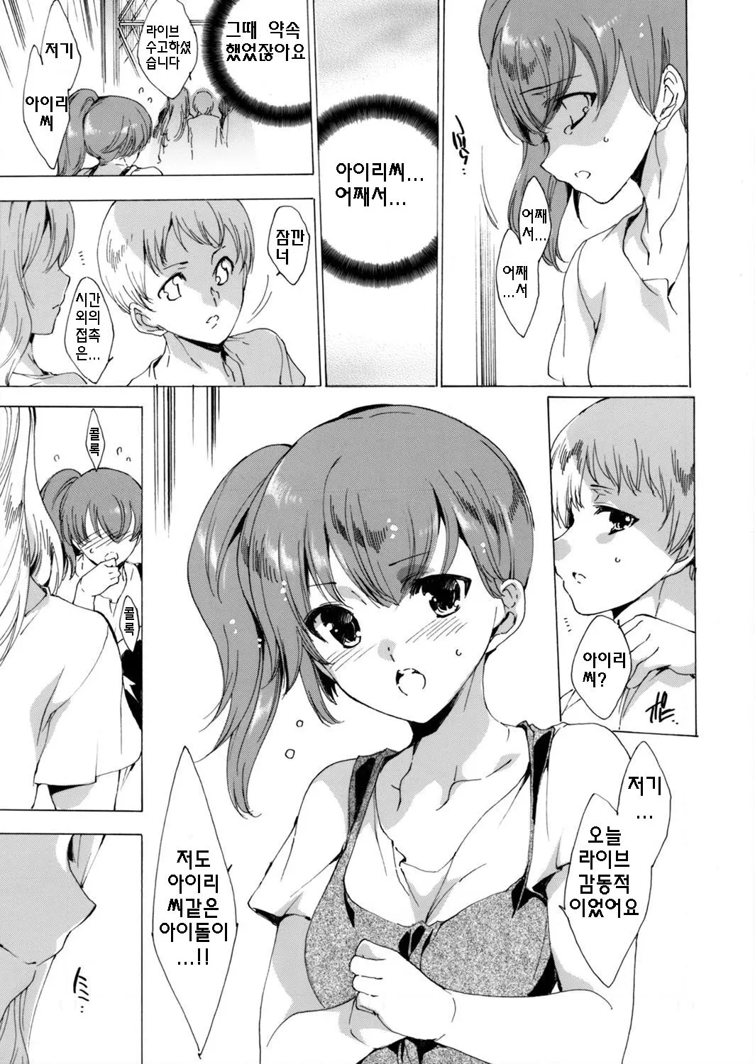 웹툰 이미지 12