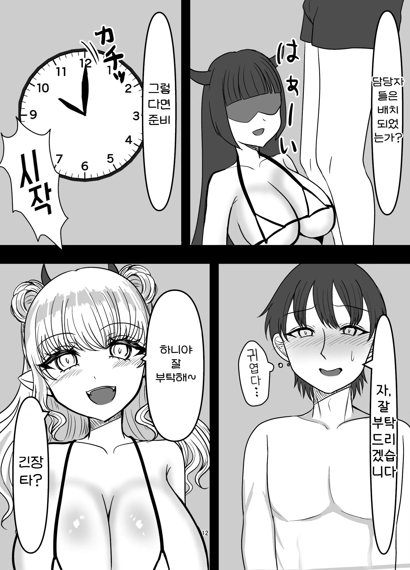 웹툰 이미지 11