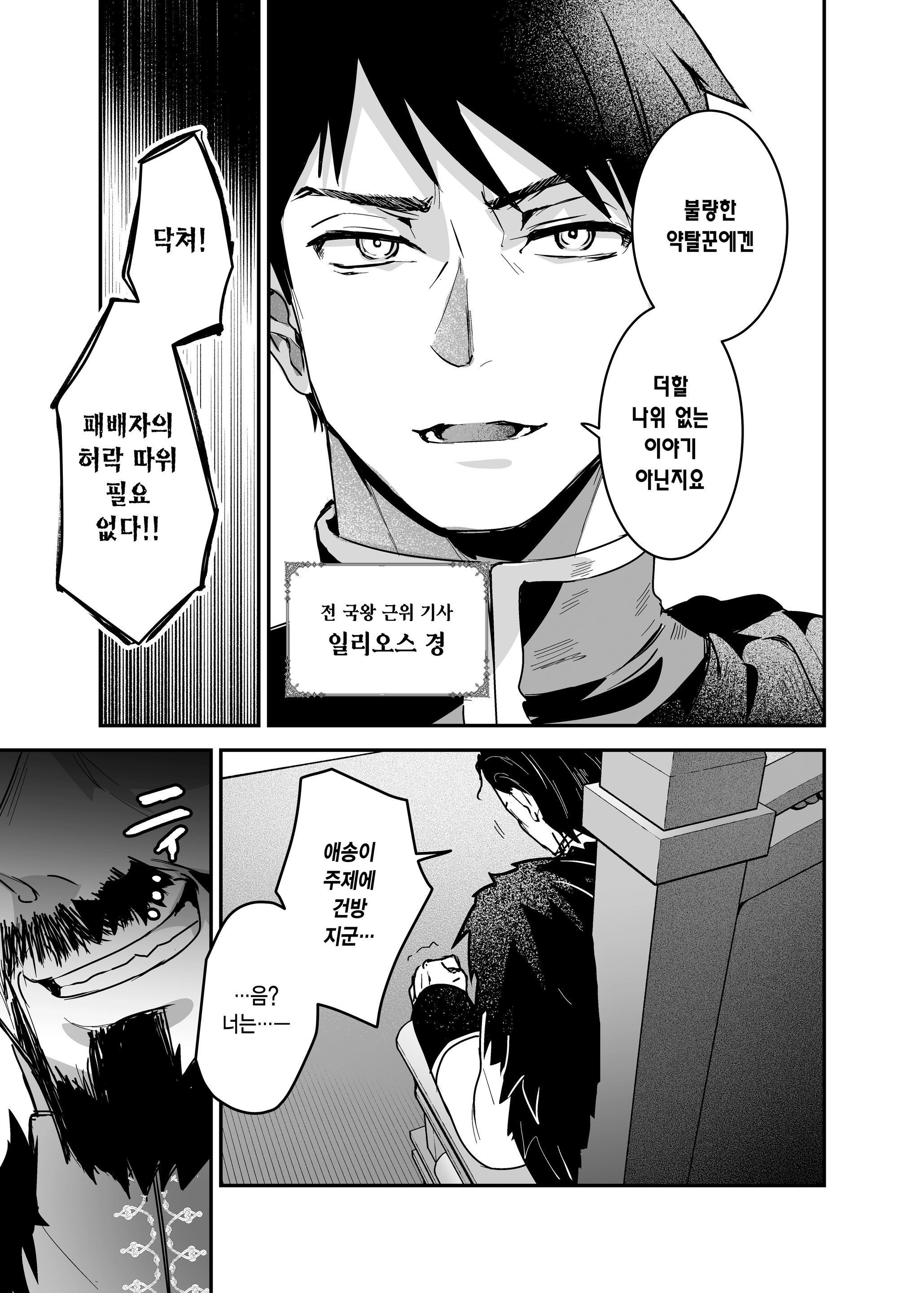 웹툰 이미지 14