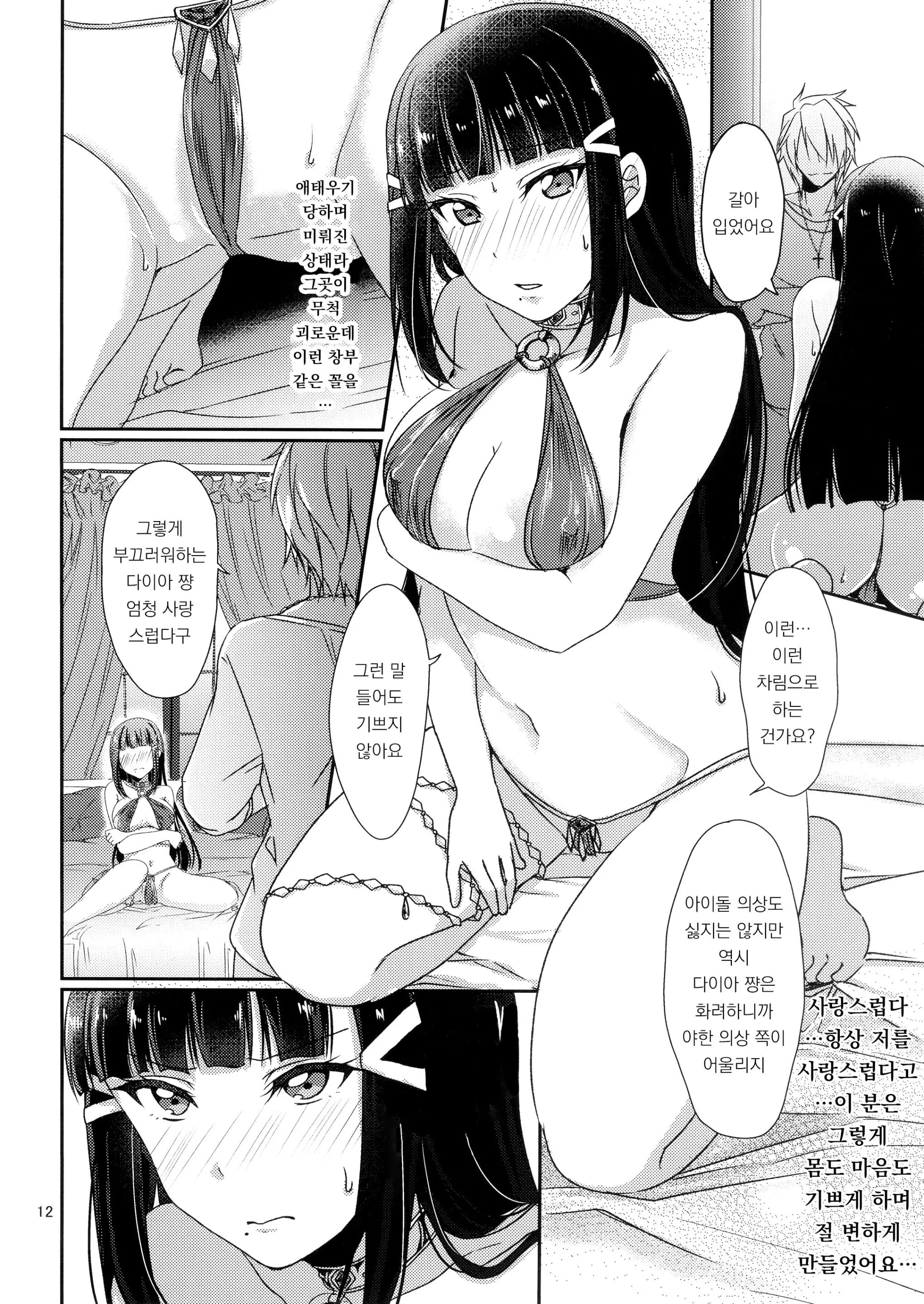 웹툰 이미지 185