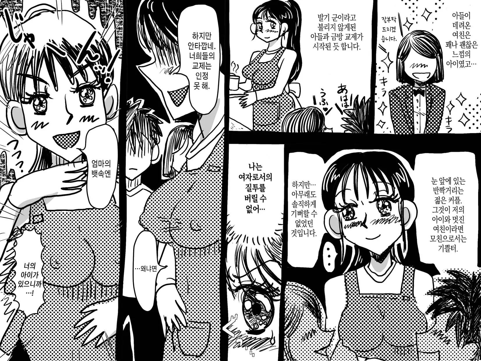 웹툰 이미지 70