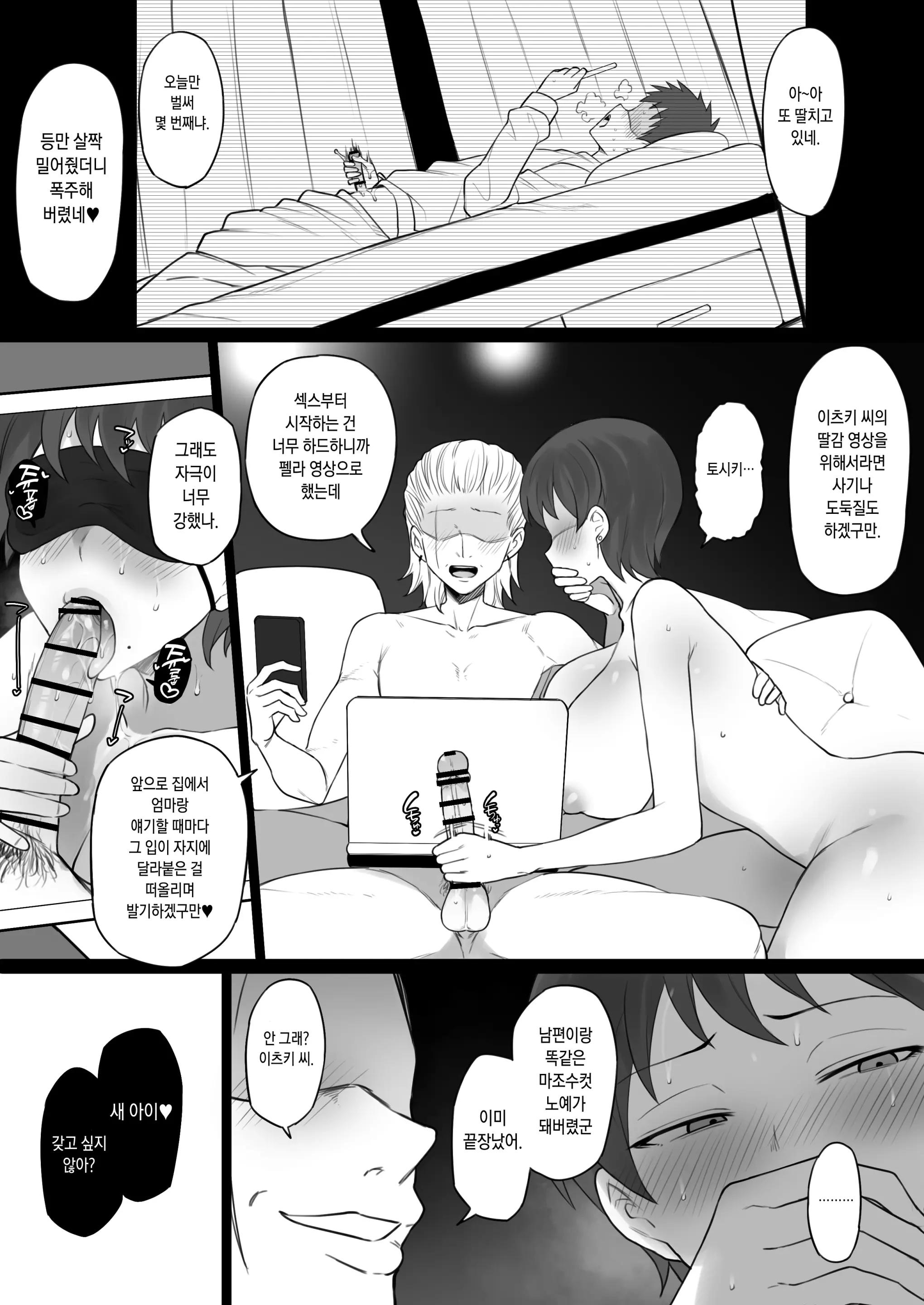 웹툰 이미지 44