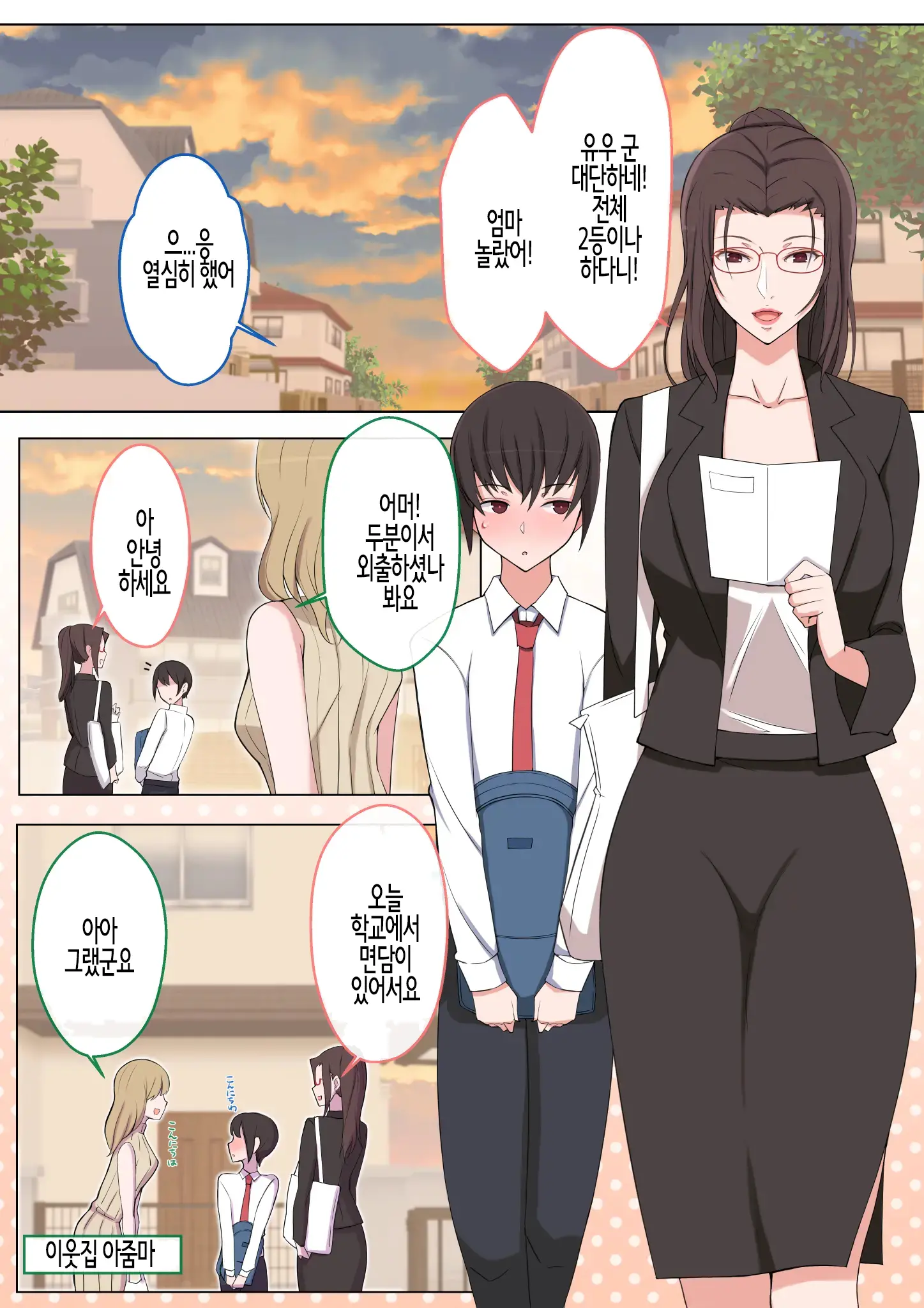 웹툰 이미지 1