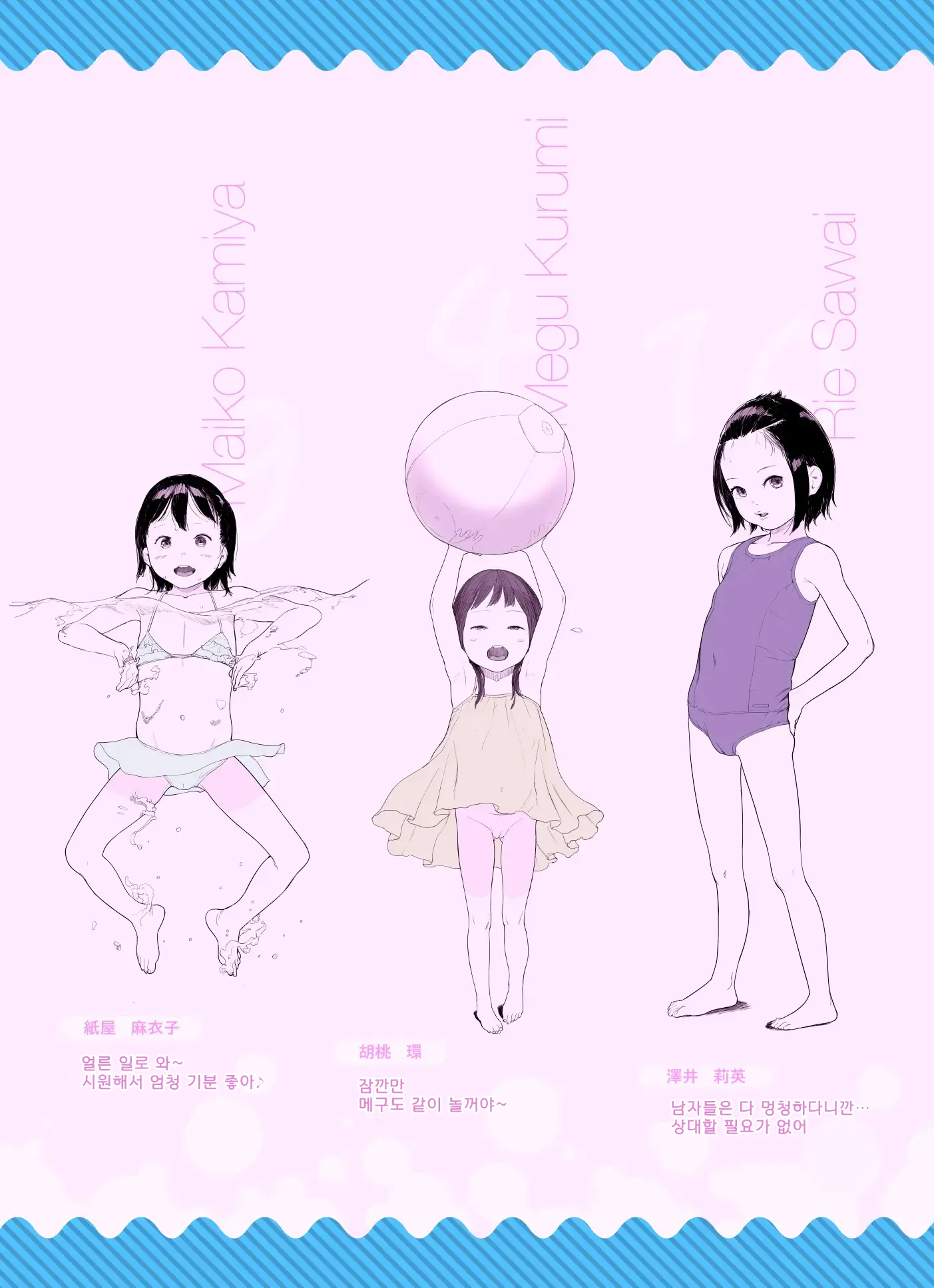 웹툰 이미지 58
