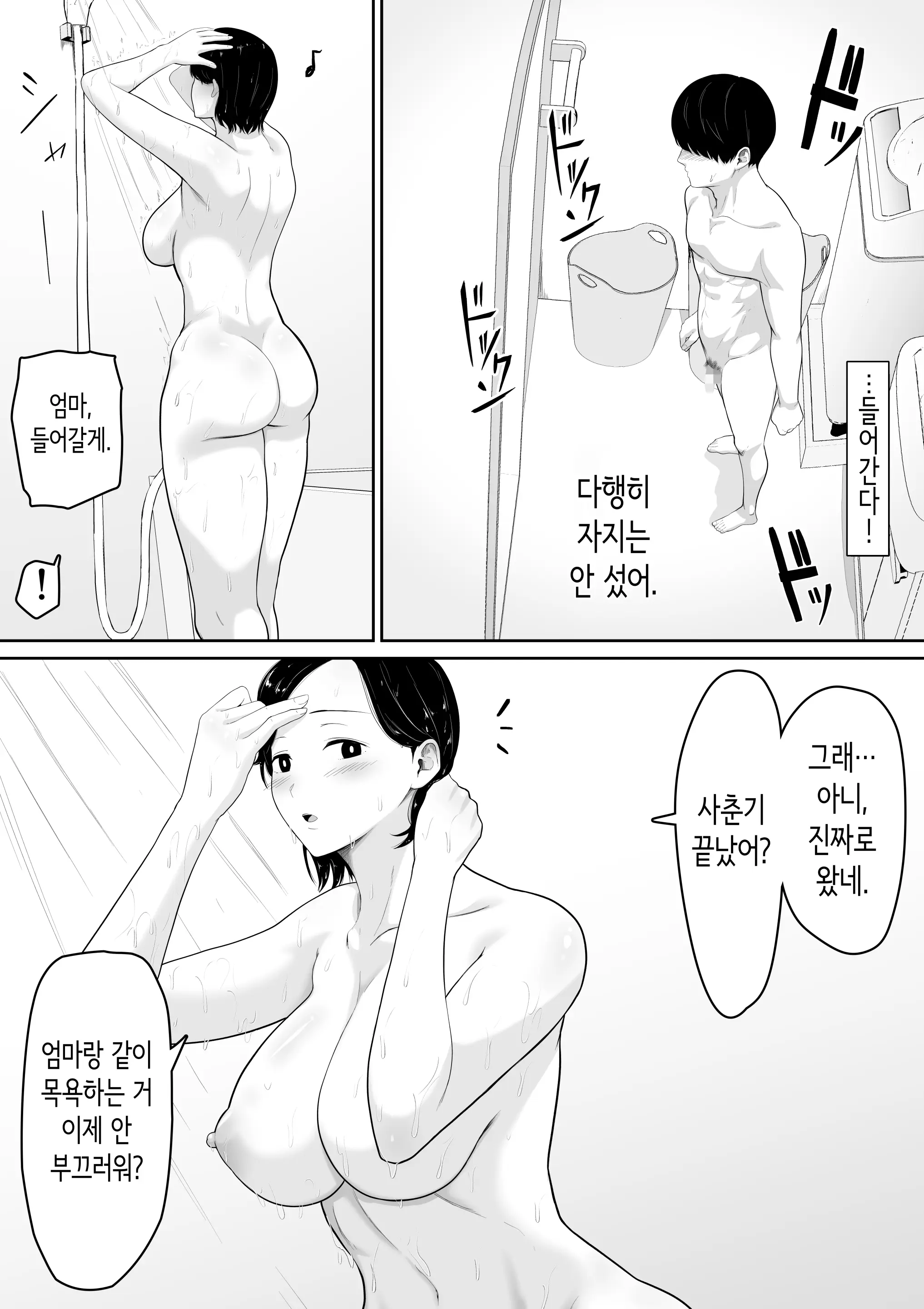 웹툰 이미지 5