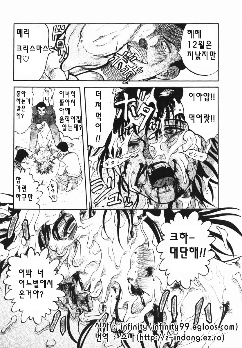 웹툰 이미지 60