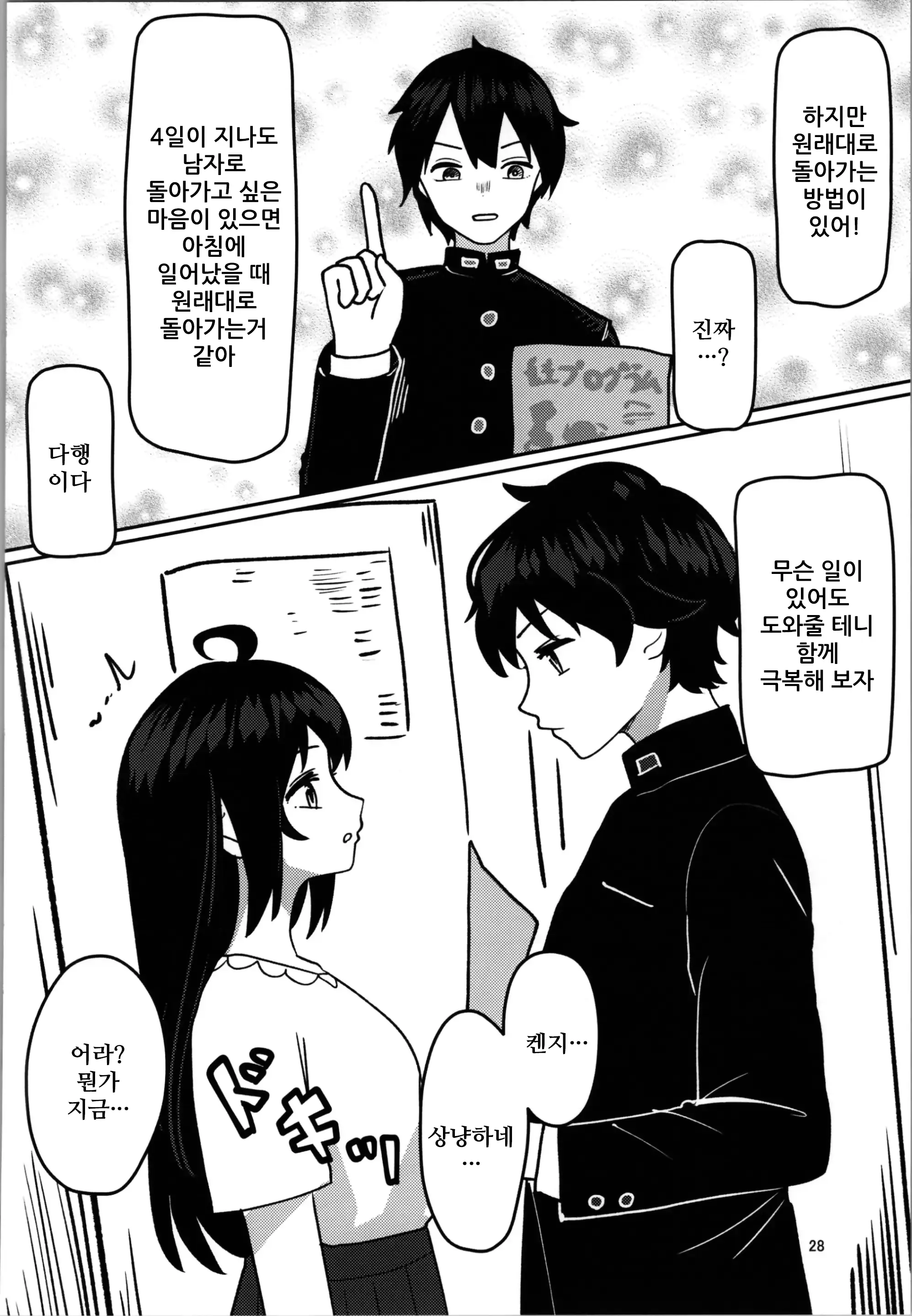 웹툰 이미지 27
