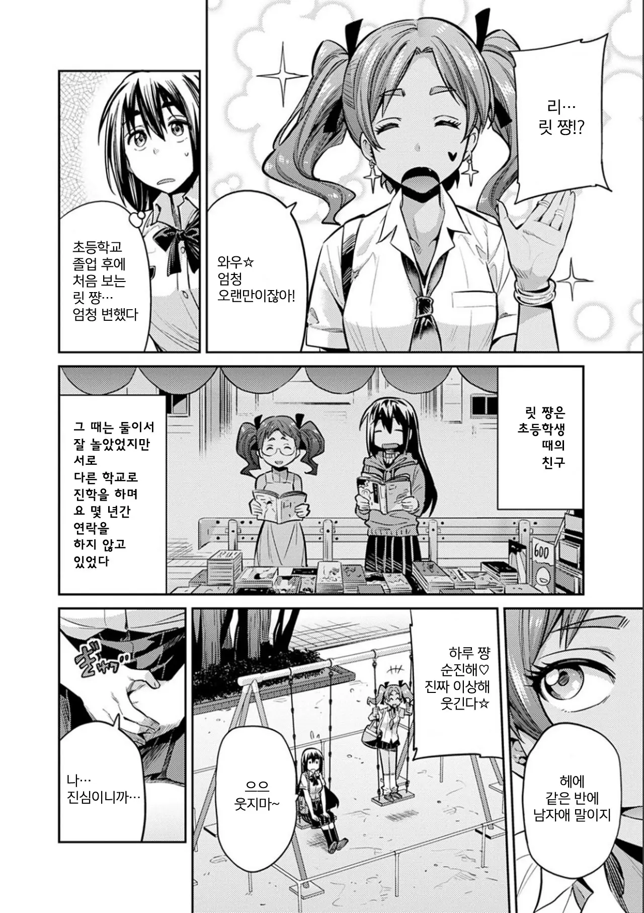 웹툰 이미지 133