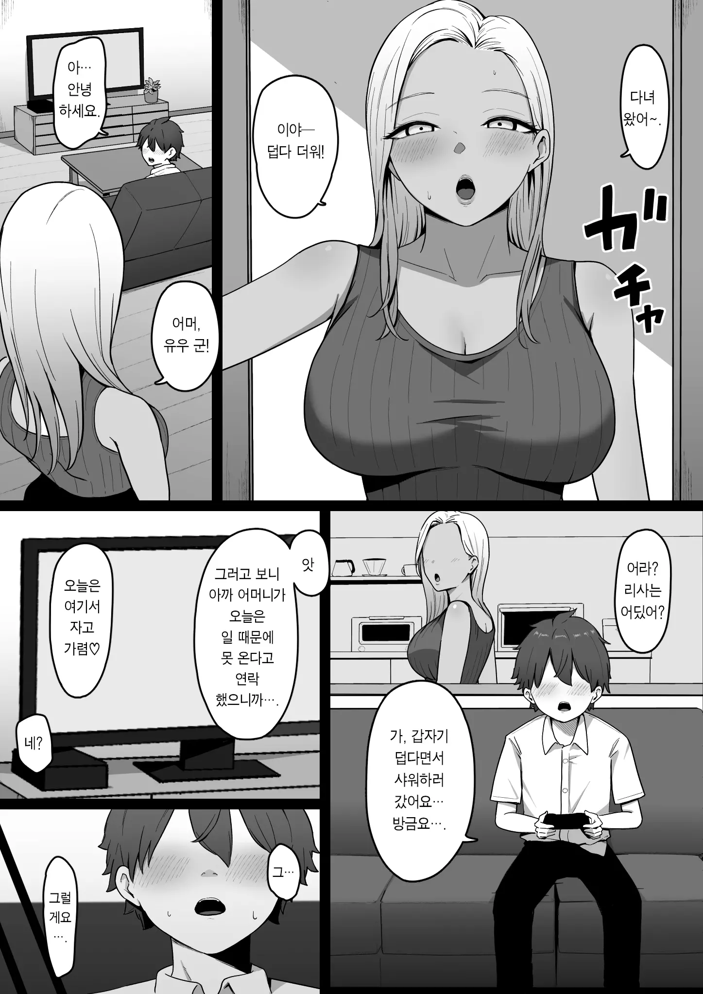 웹툰 이미지 16