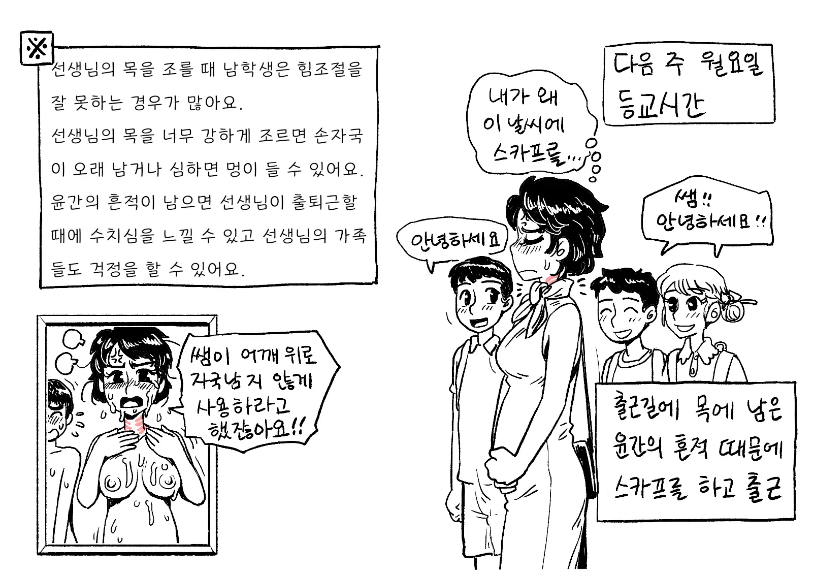 웹툰 이미지 138