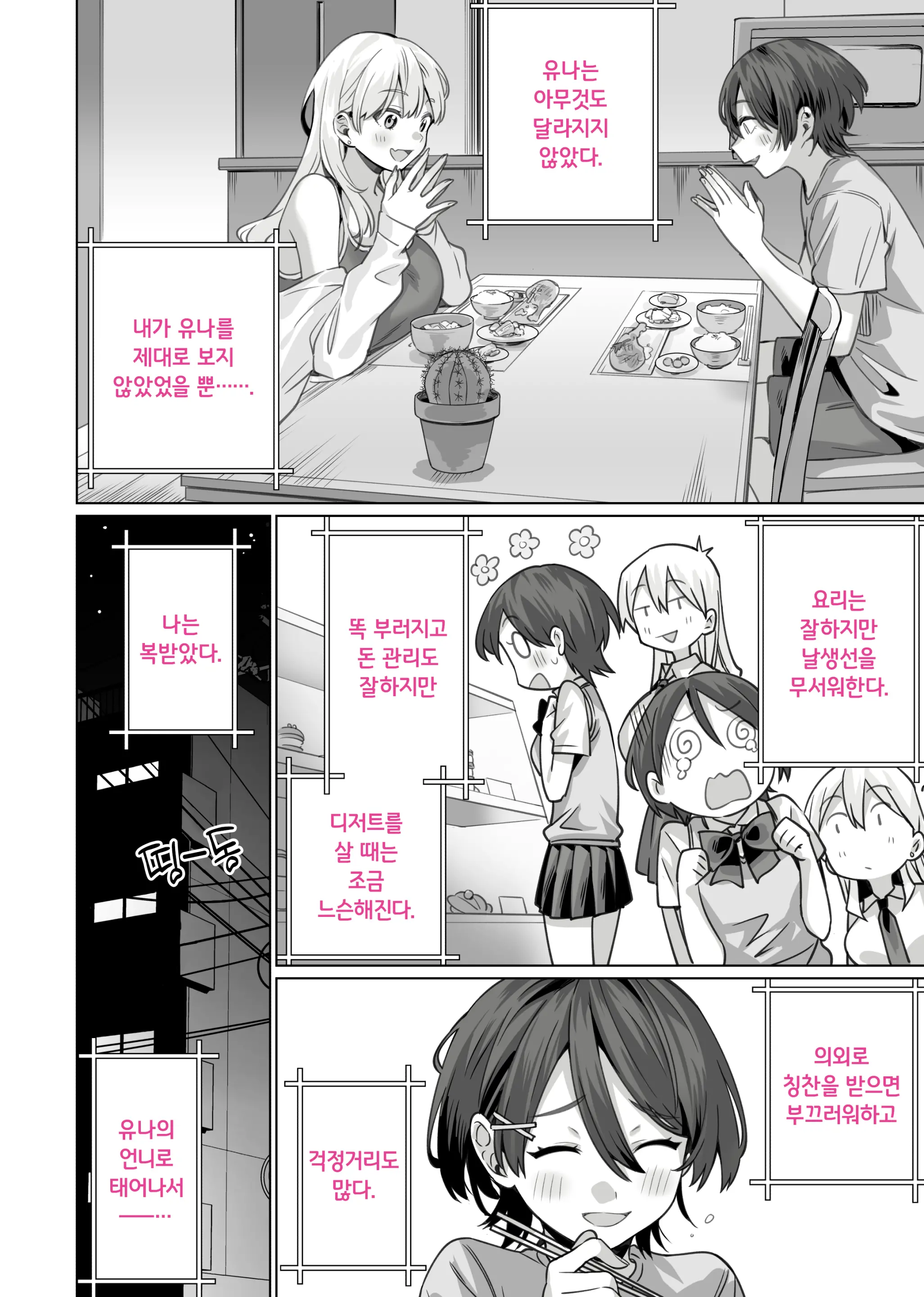 웹툰 이미지 49