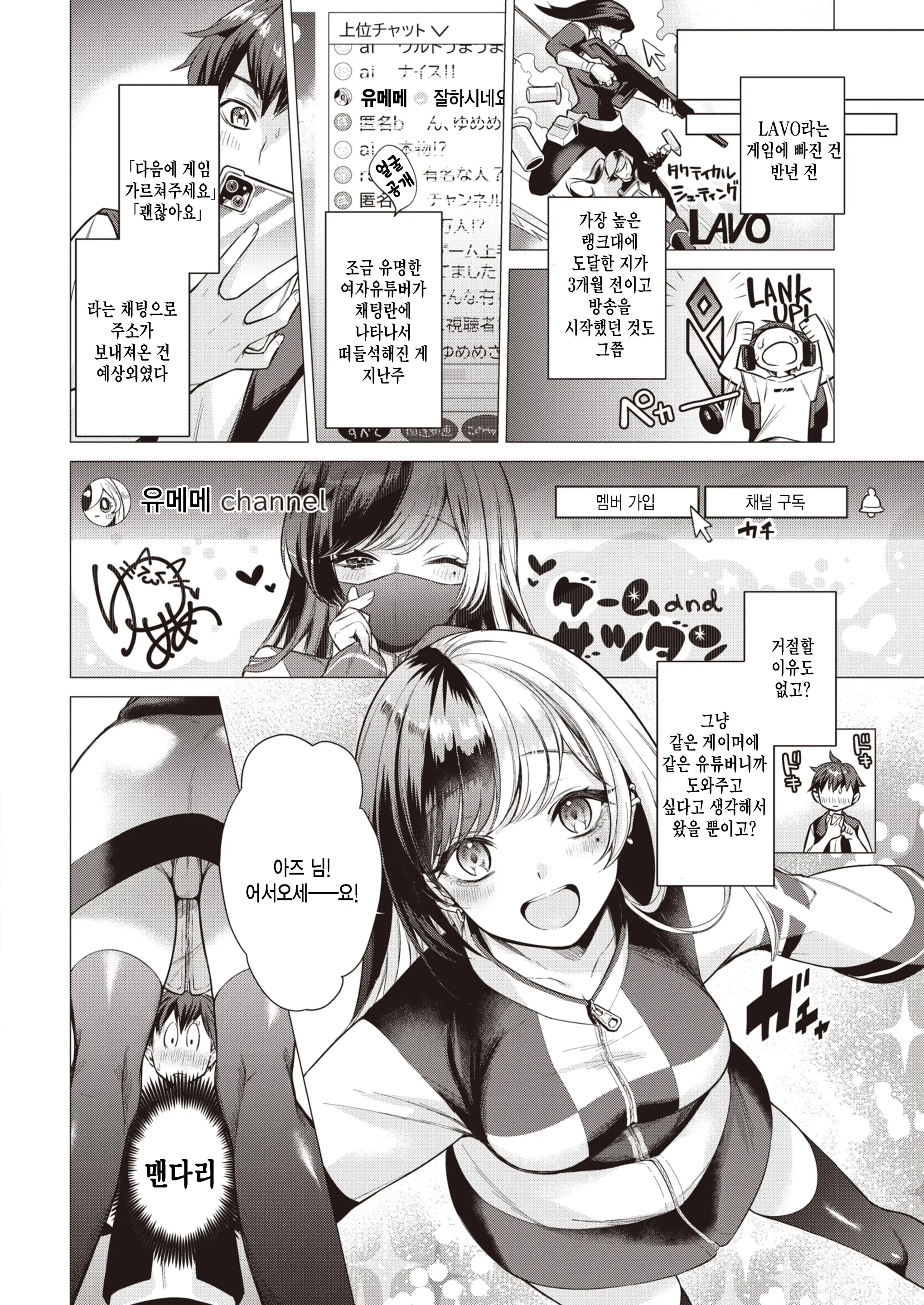 웹툰 이미지 1