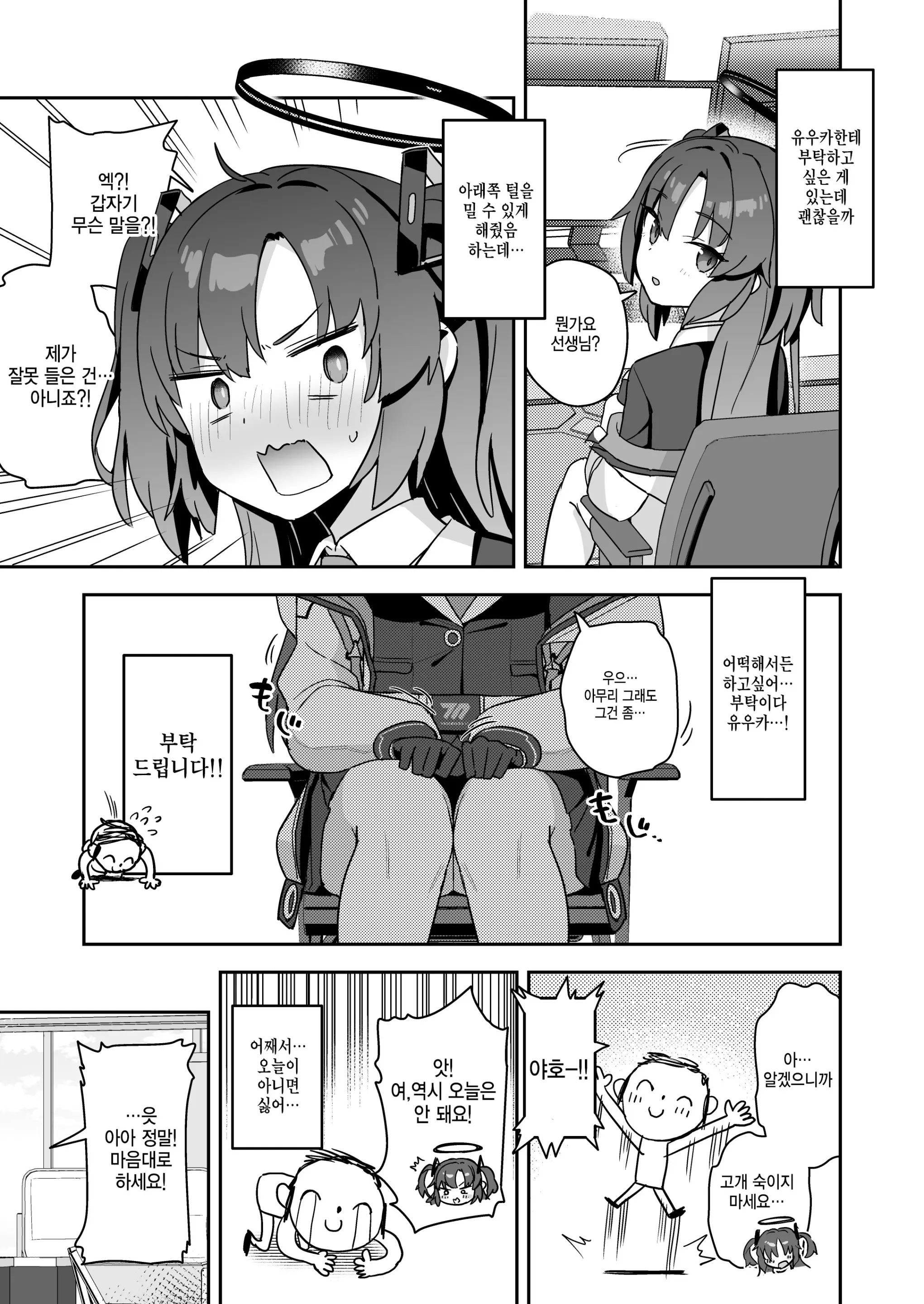 웹툰 이미지 2