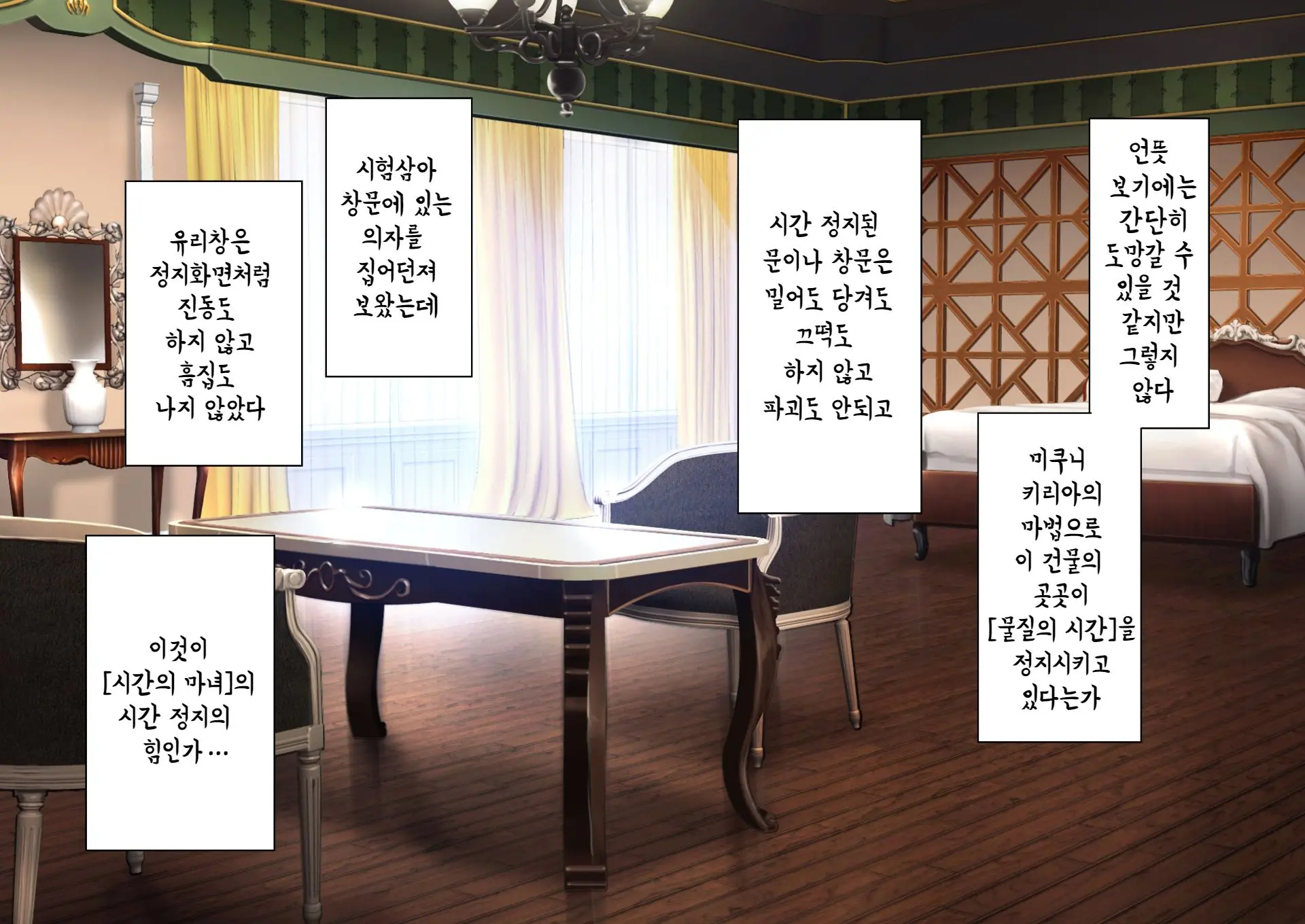 웹툰 이미지 140