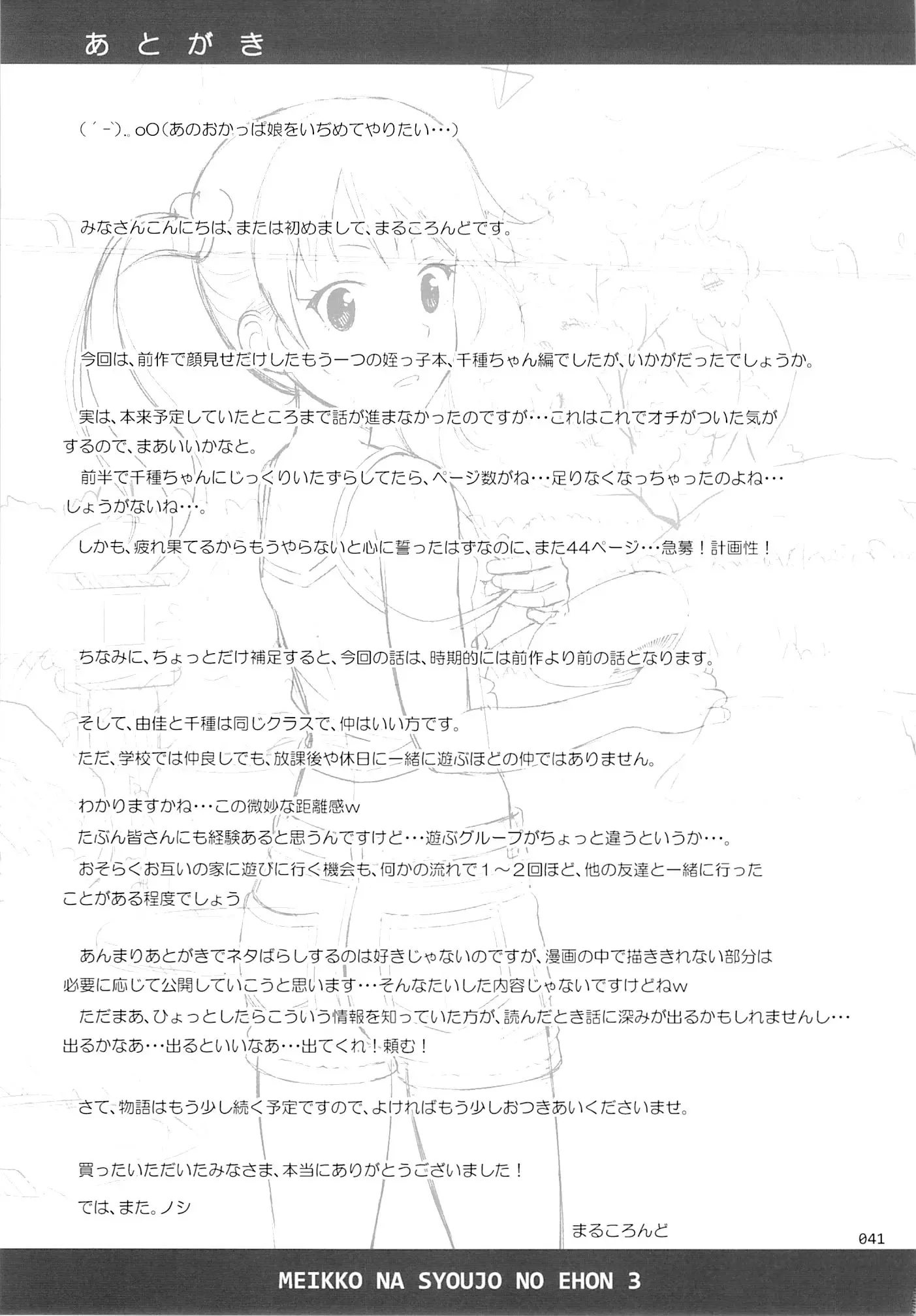 웹툰 이미지 40