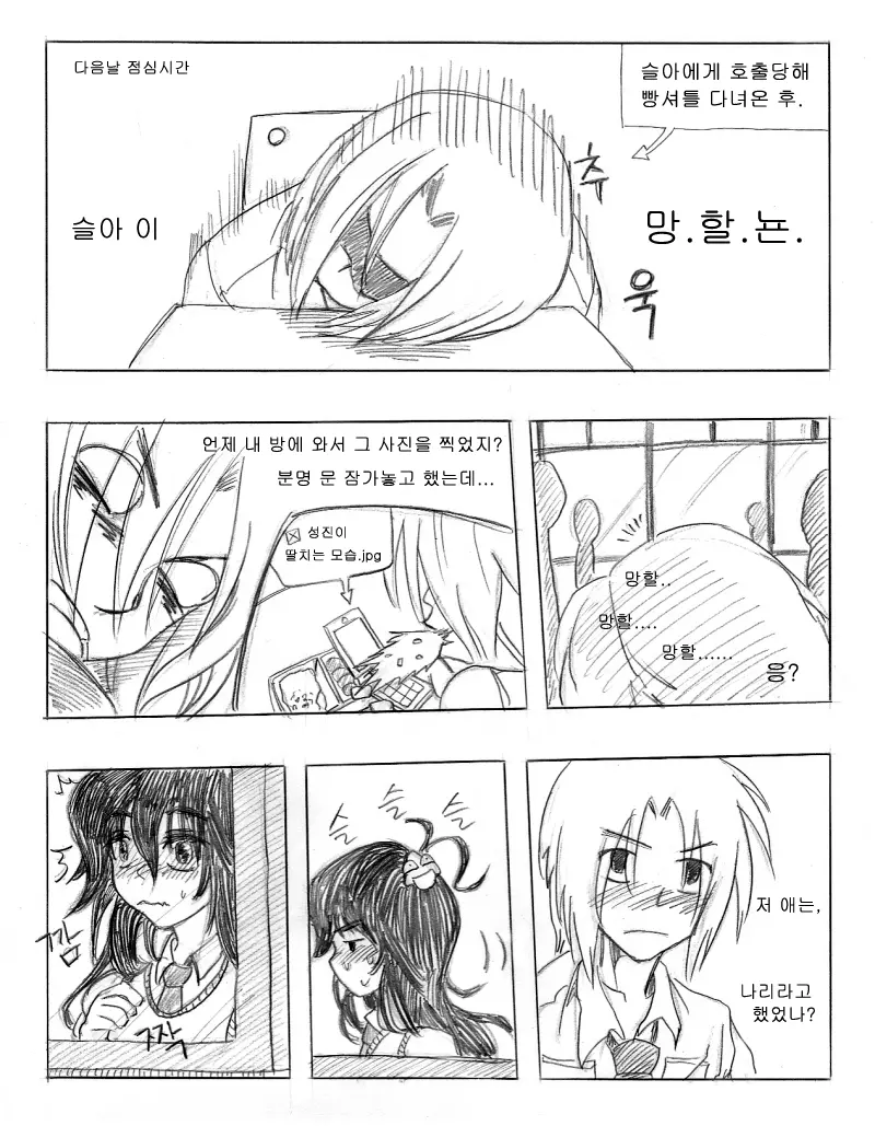 웹툰 이미지 57