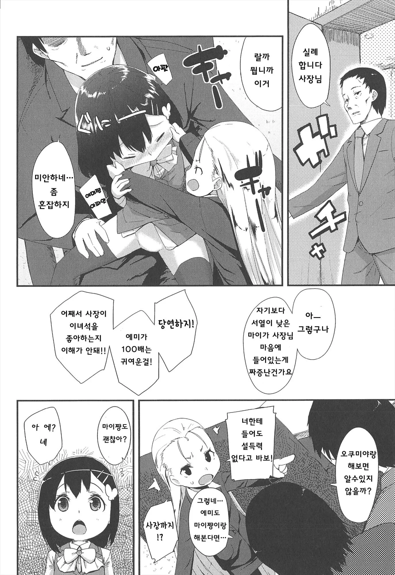 웹툰 이미지 147