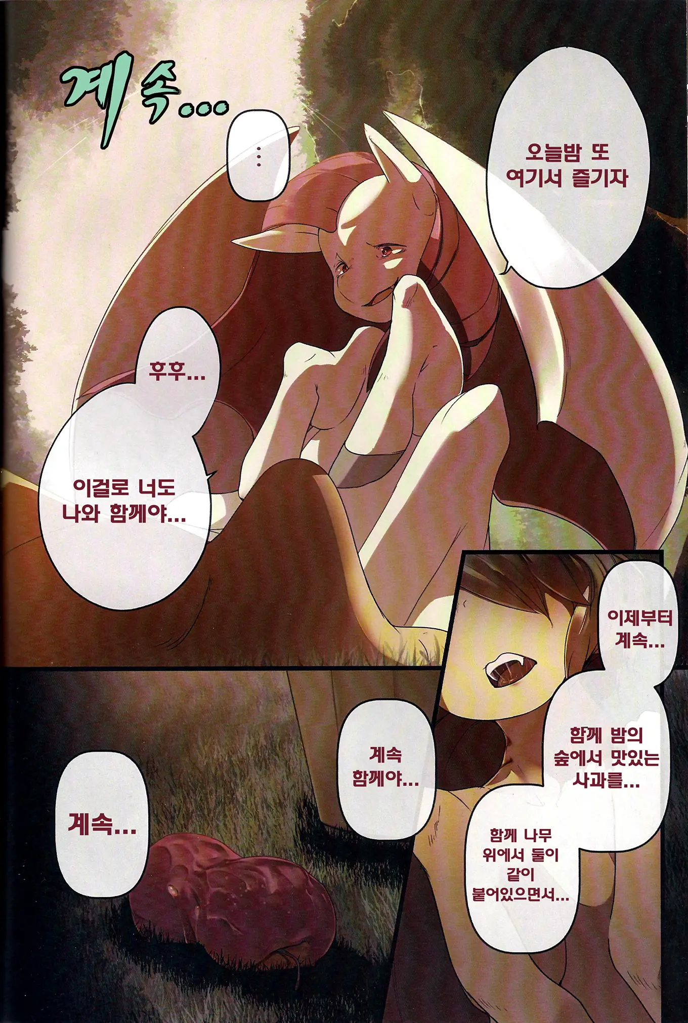 웹툰 이미지 18