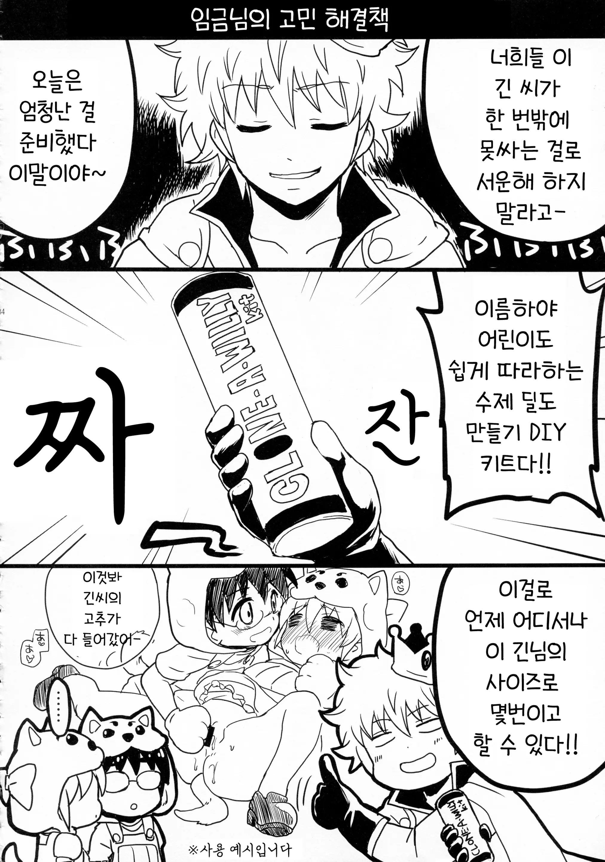 웹툰 이미지 35